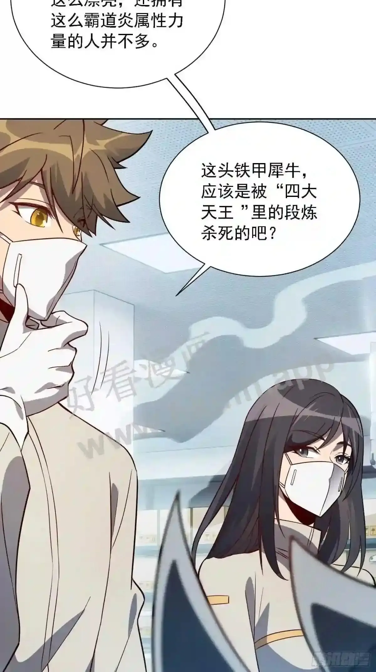 第105话 孟师兄给你指点了!4
