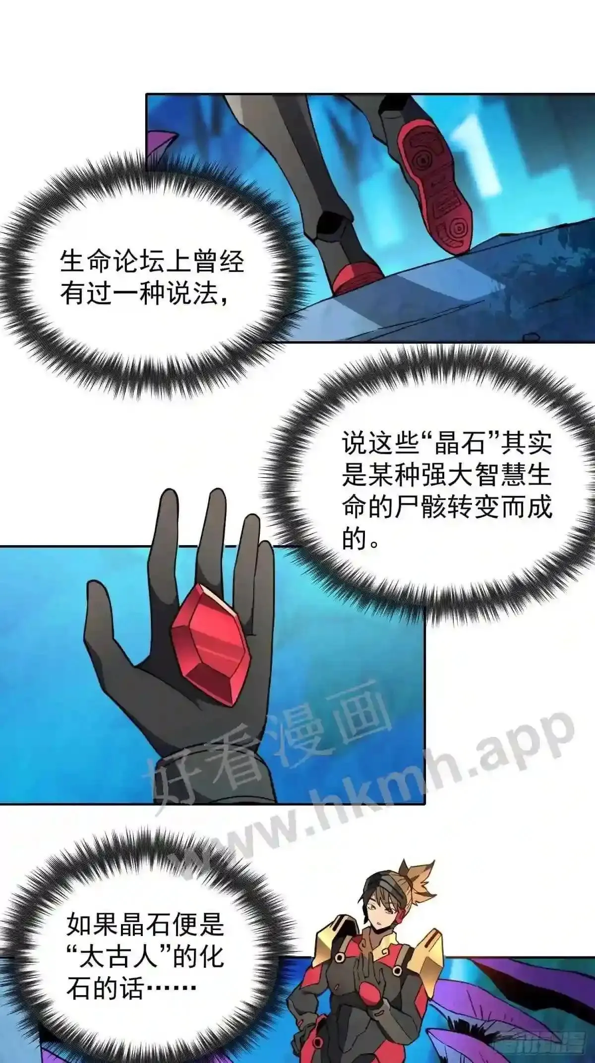 第162话 太古人血脉2