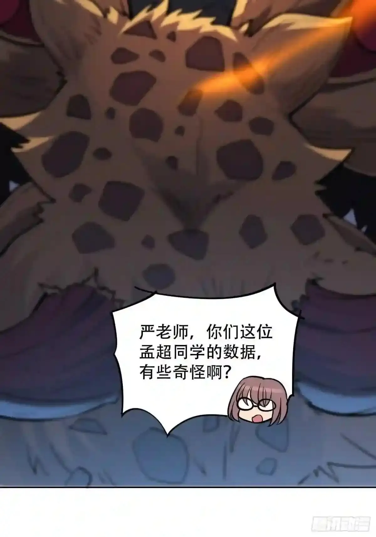 第55话 心灵测试?就这?25