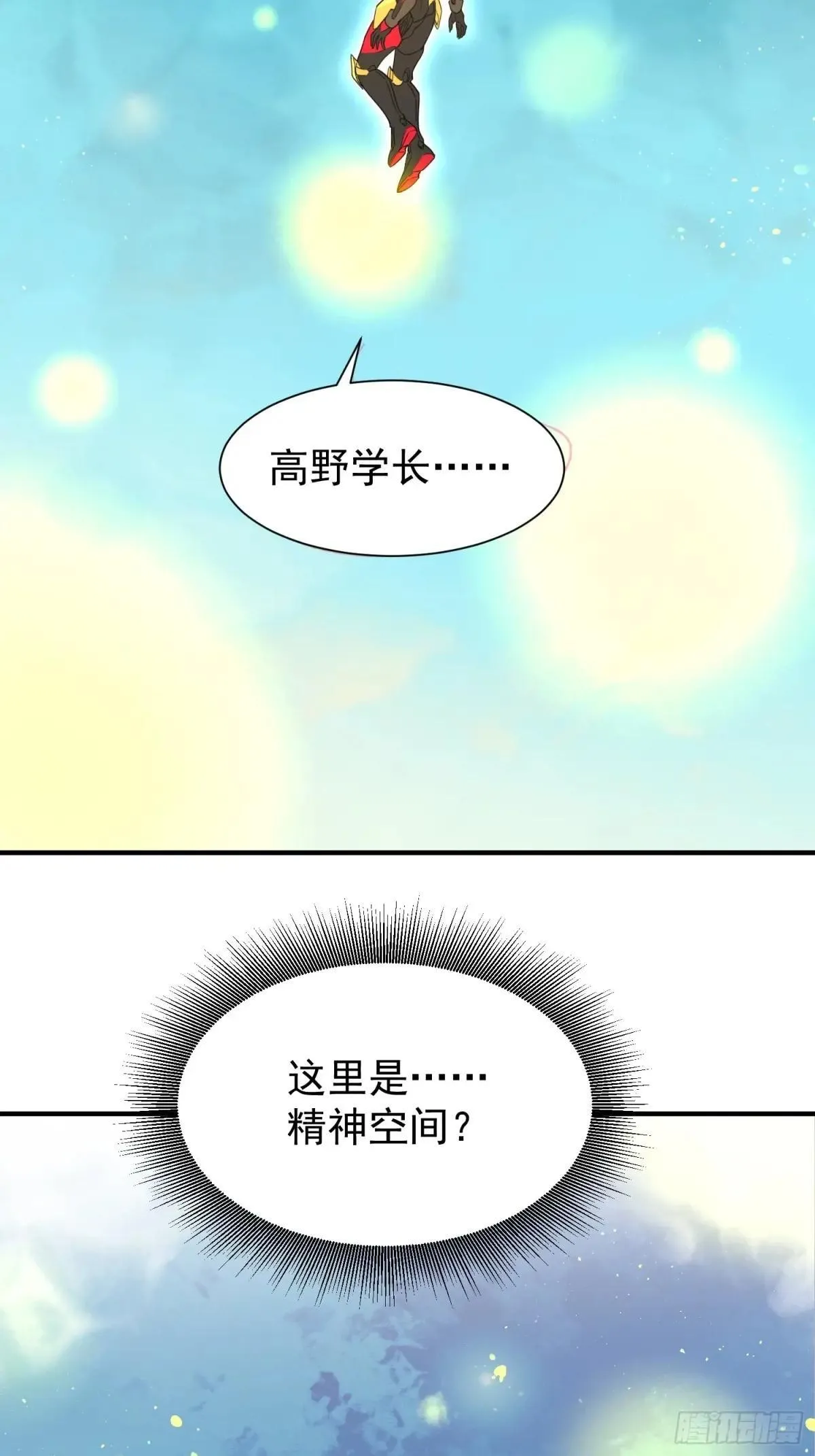第235话 深渊魔眼的记忆23