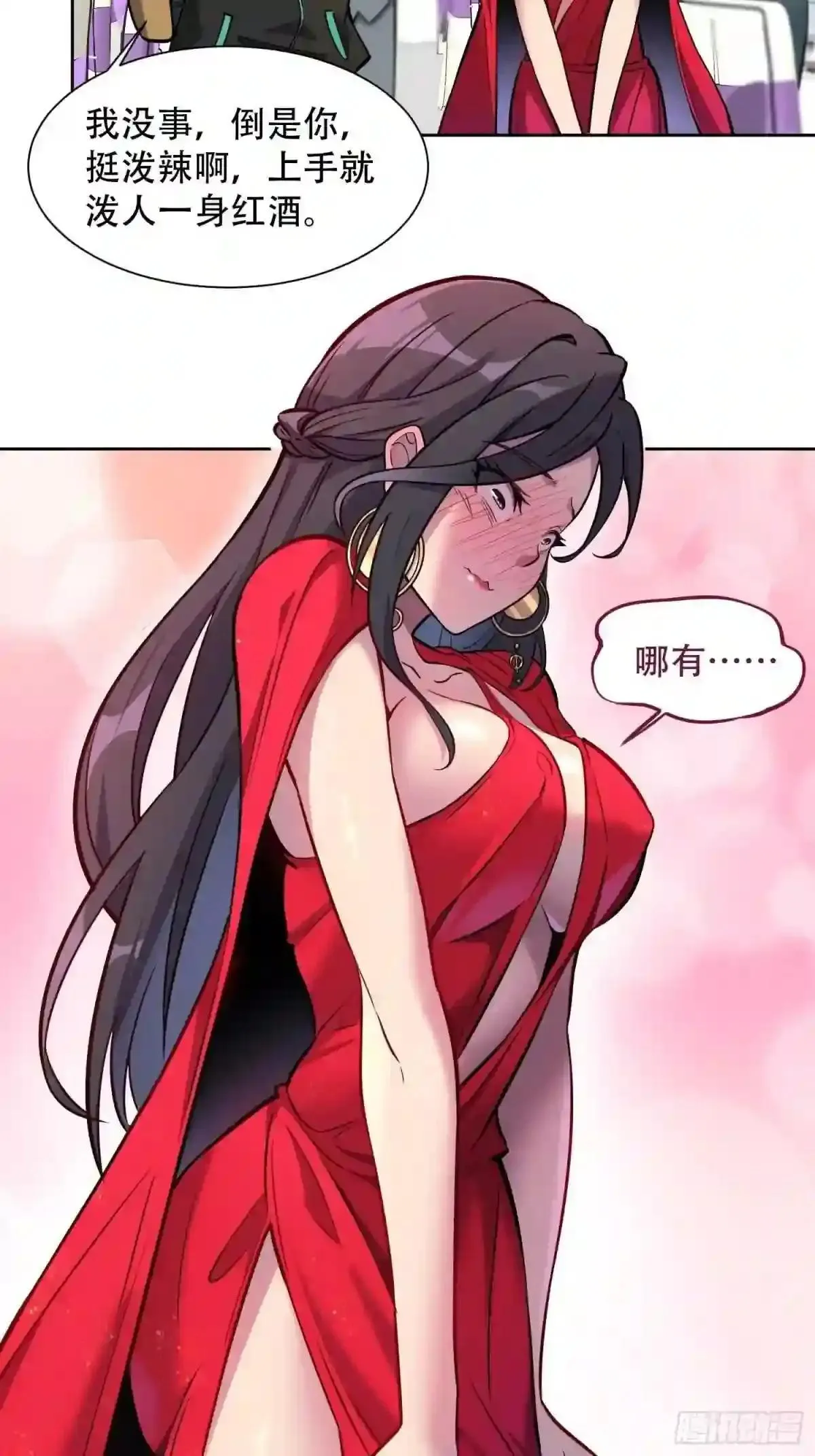 第32话 是谁惹雪诗生气?!9