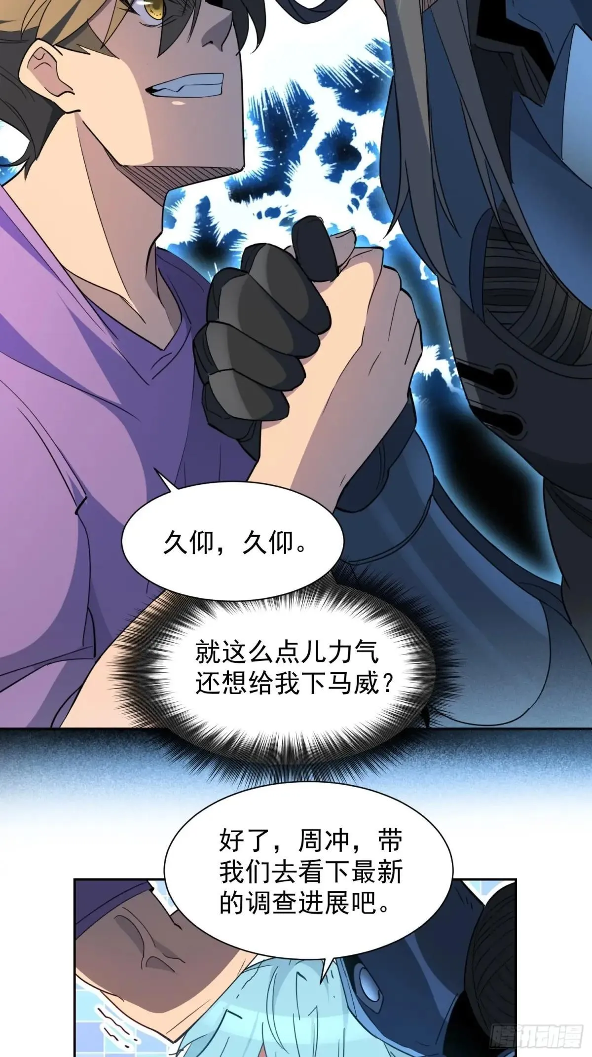 第248话 下马威9