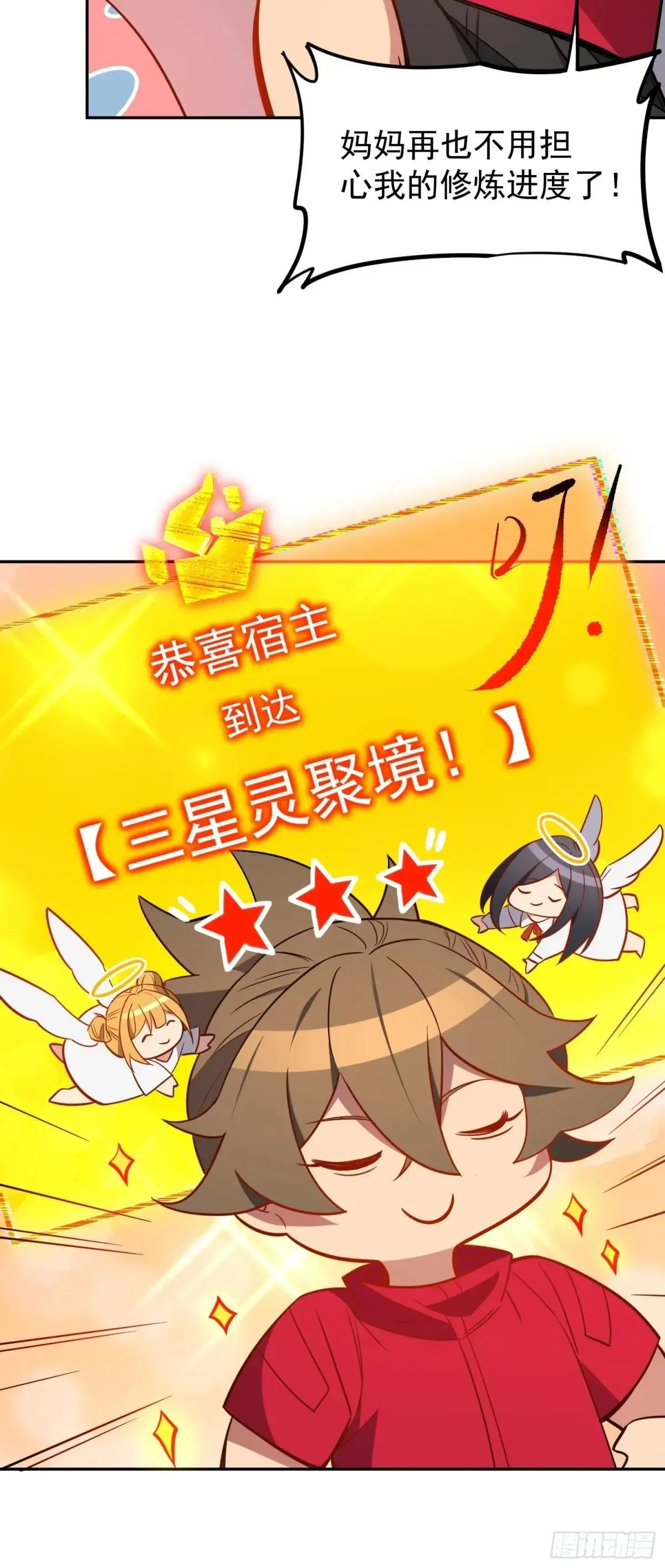第216话 赵飞弦？！26