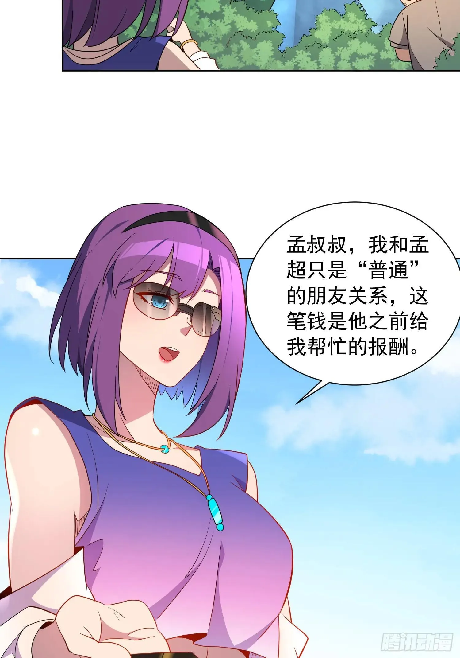 第213话 傍大腿4
