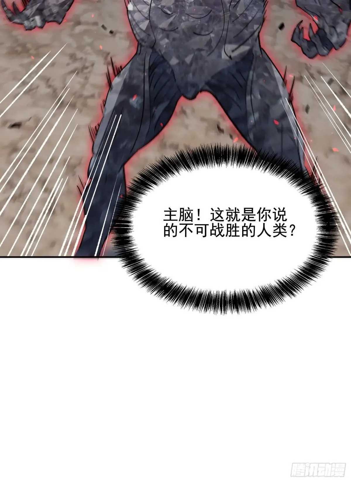 第308话 不可战胜的人类42