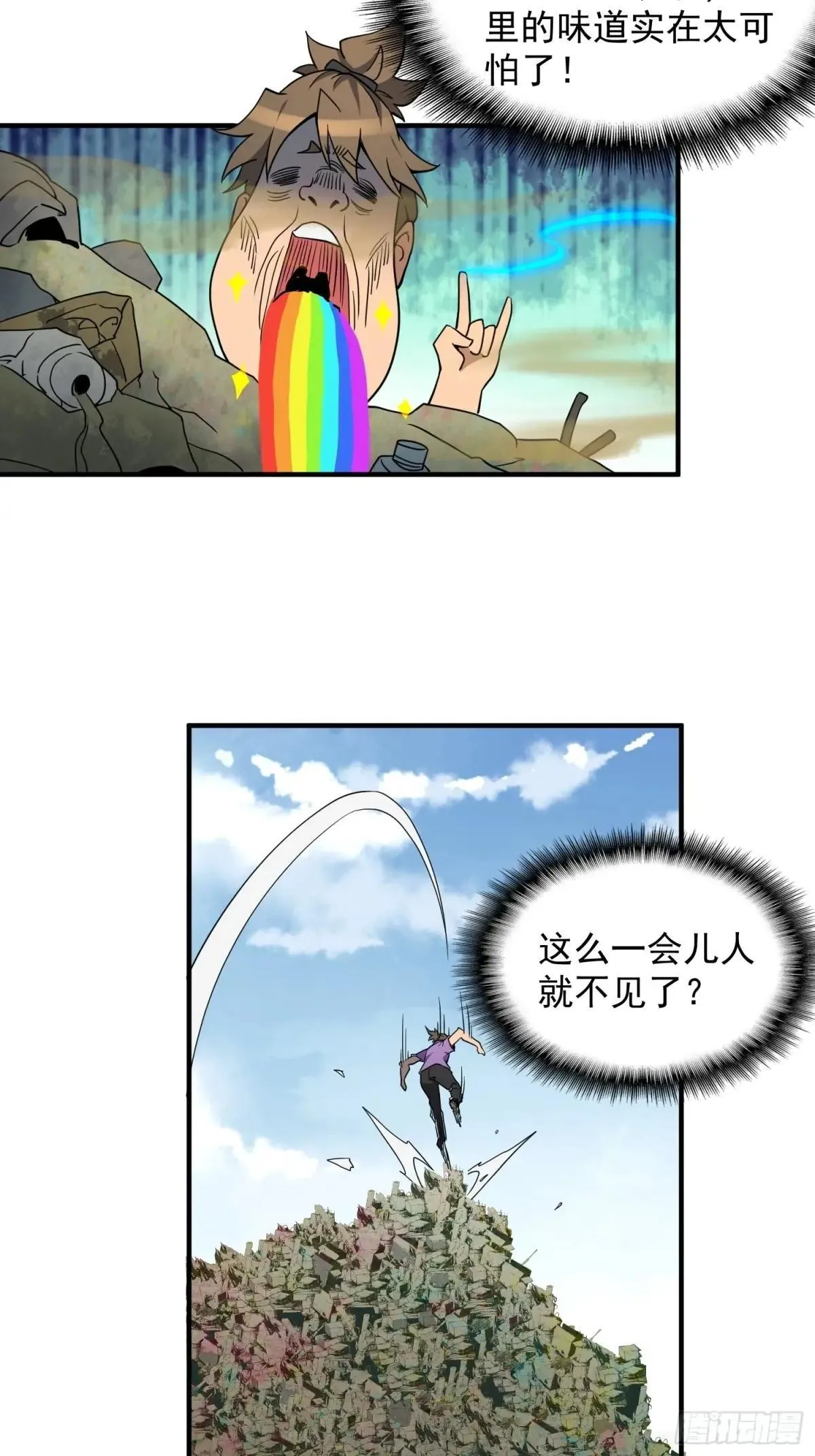 第243话 垃圾处理中心12