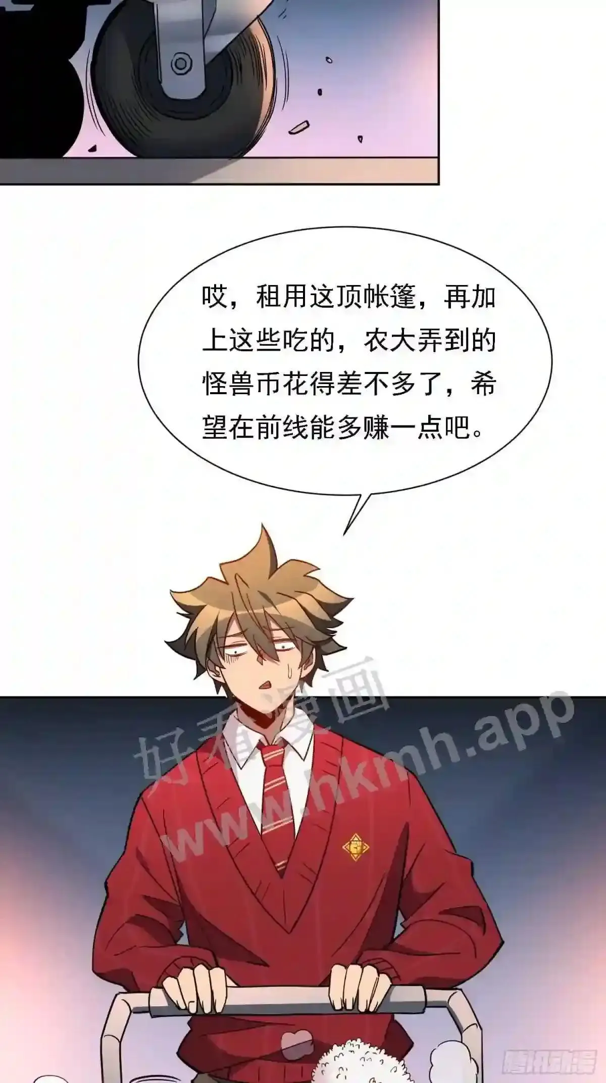 第130话 声名狼藉36