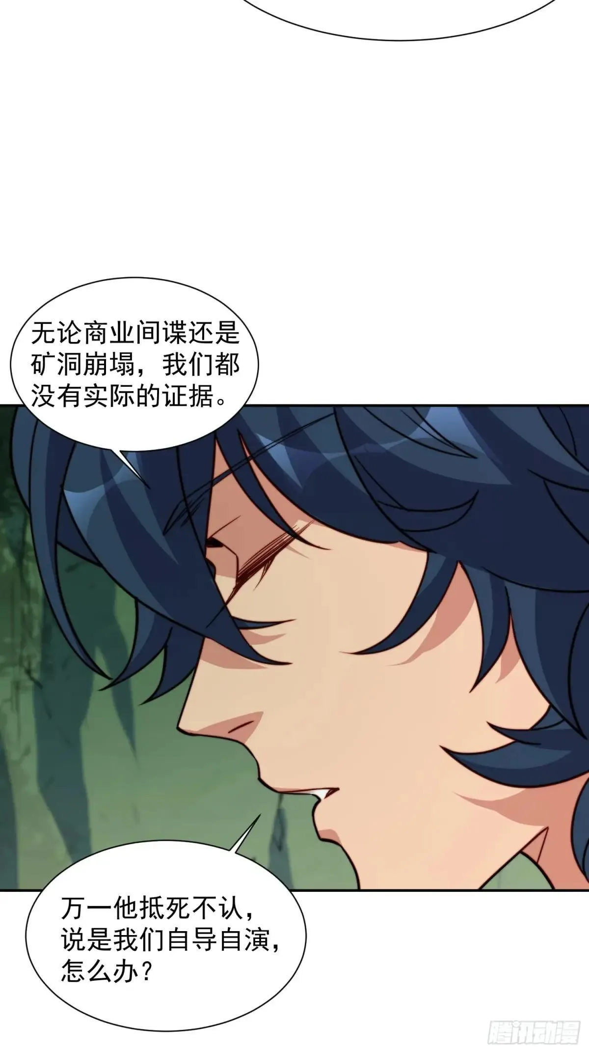 第171话 灵磁干扰18