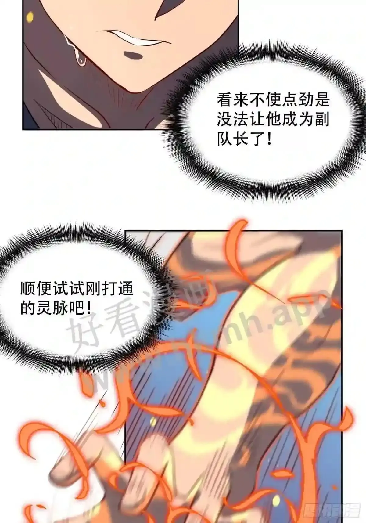 第89话 你真的赢了我吗?24