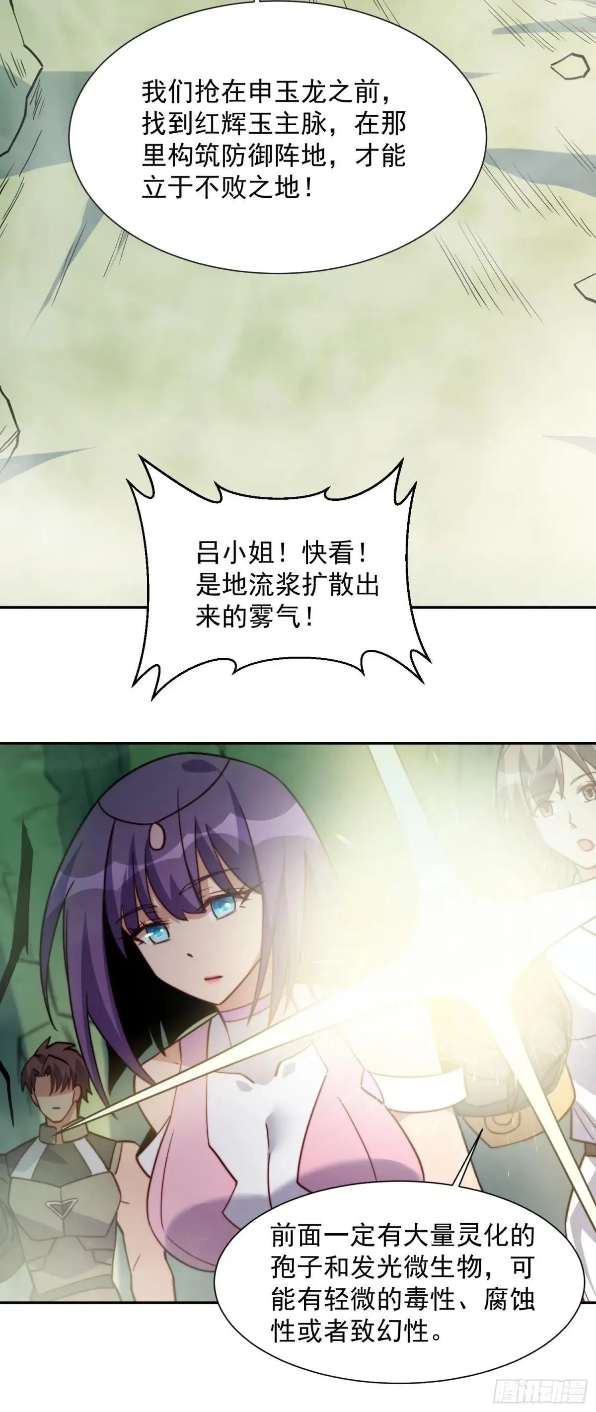 第171话 灵磁干扰25