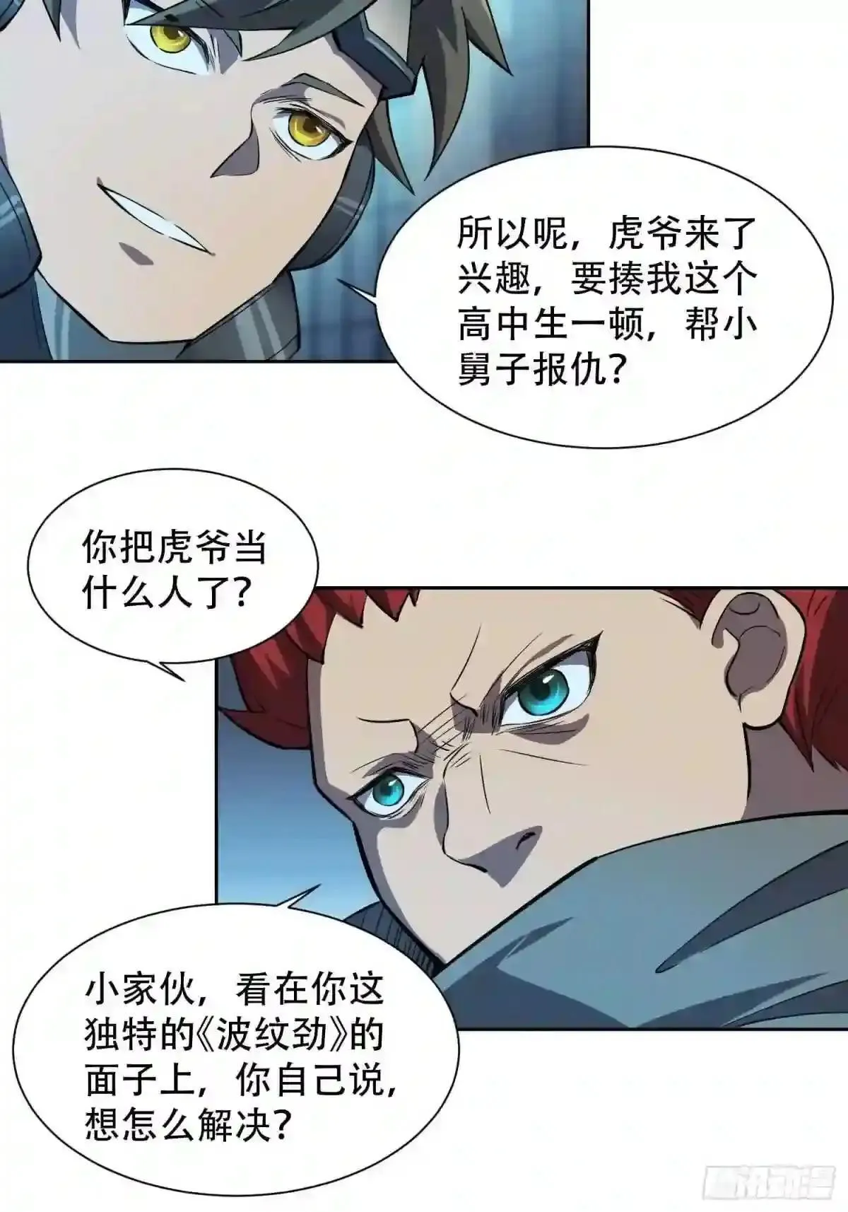 第19话 晶化神经球14