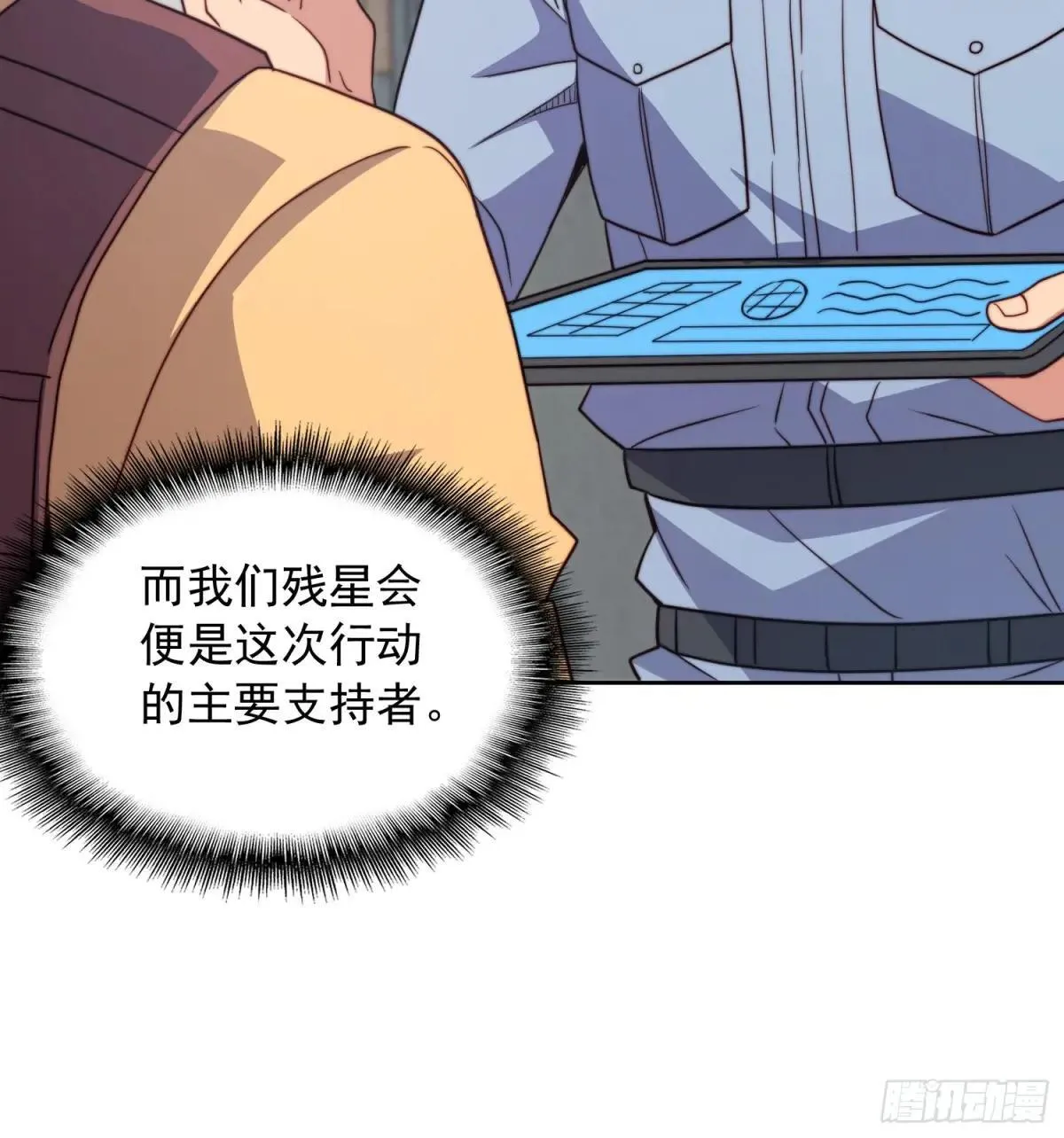 第238话 旗帜45