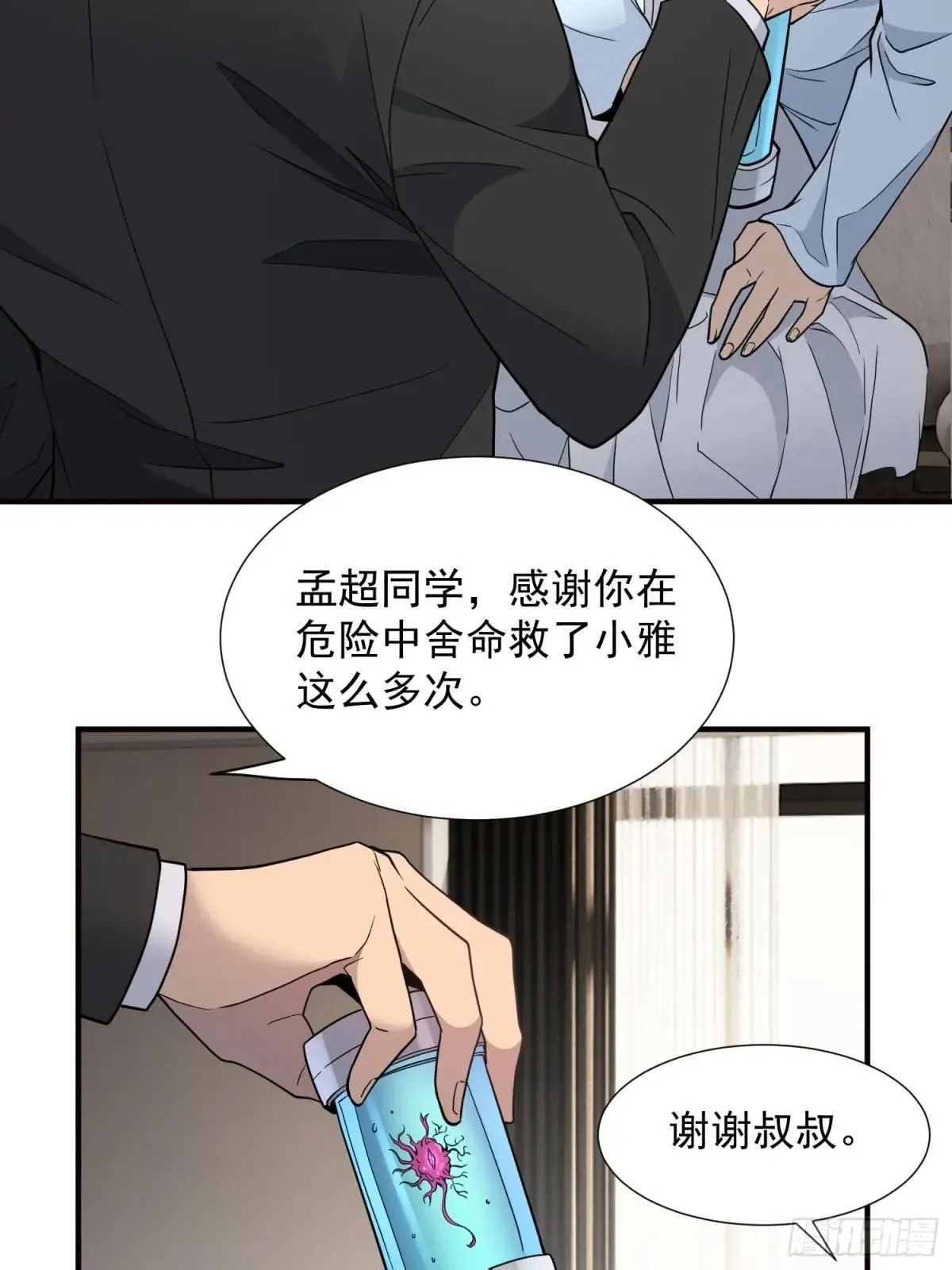 第237话 大佬求见31