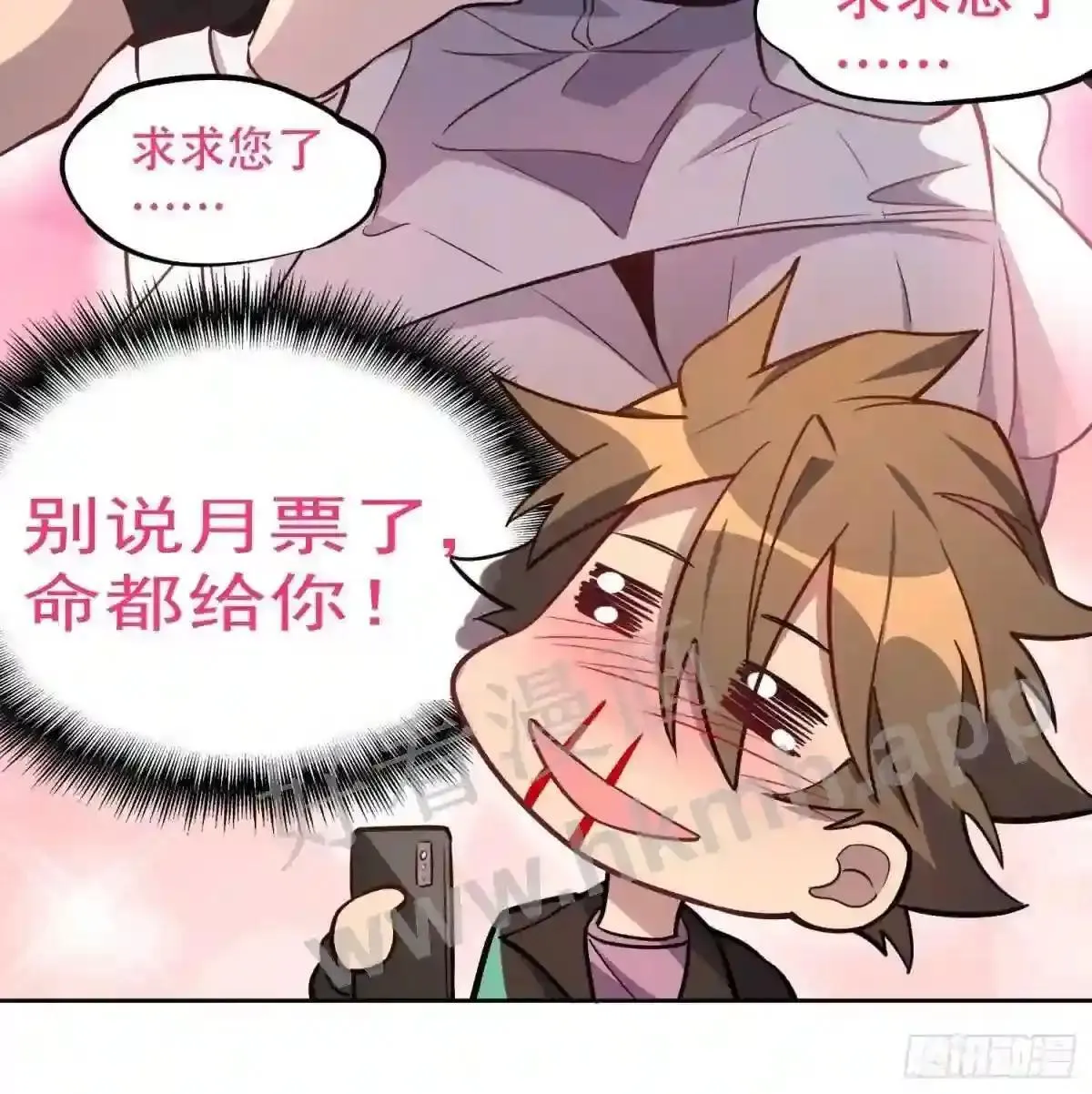 第87话 欢迎来到超凡者的世界38