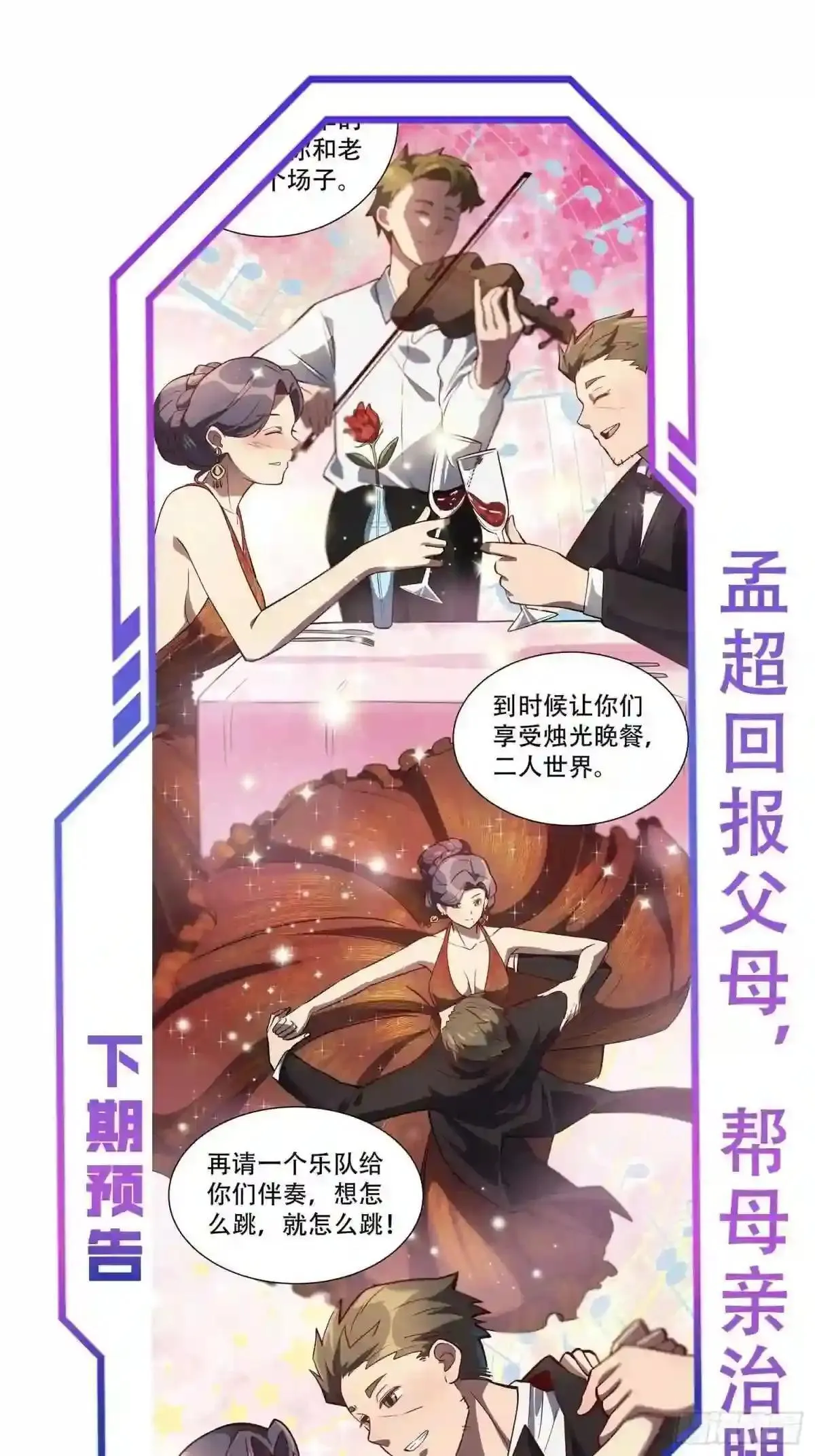 第47话 妹妹暴风哭泣24