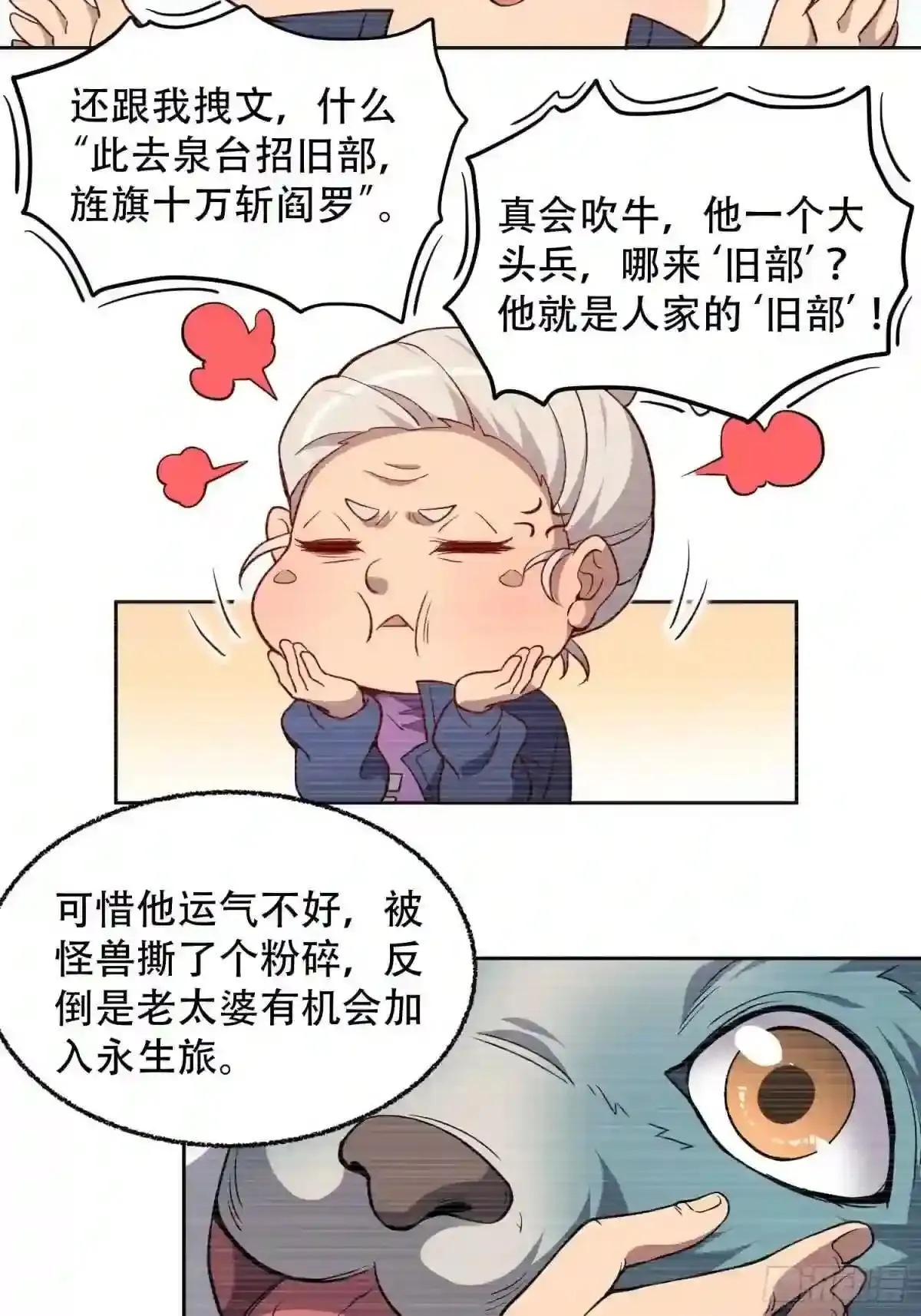 第65话 小星星22