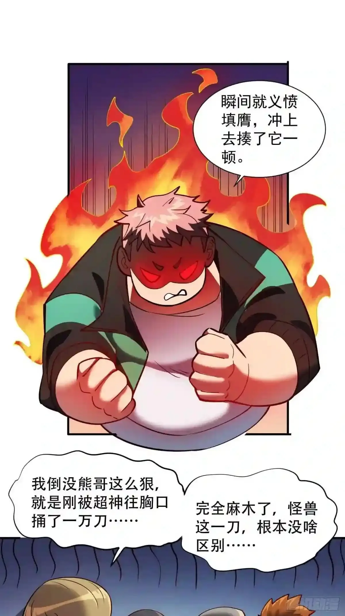 第58话 学姐什么的,影响团结14