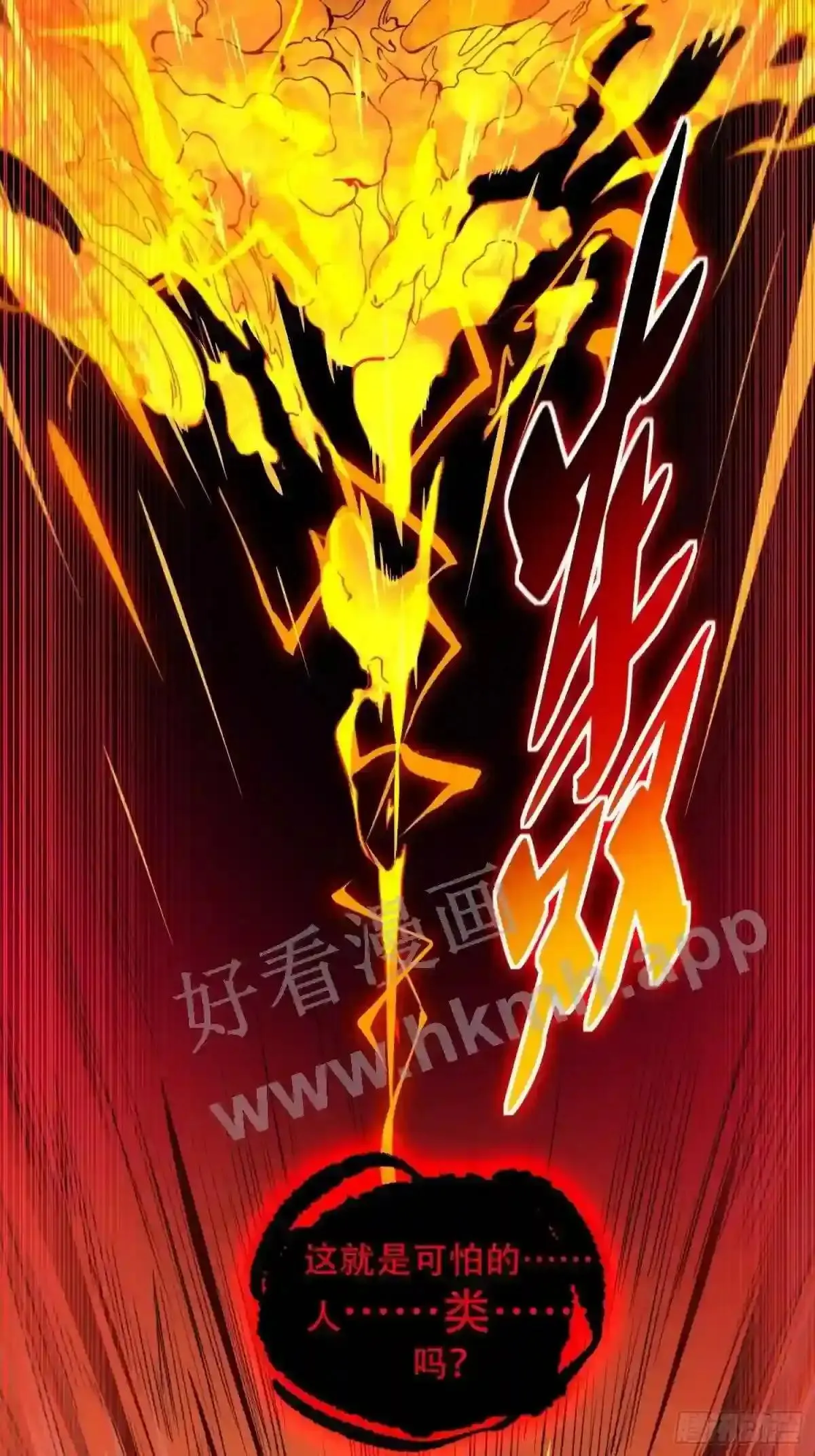 第85话 孟超陷入昏迷16