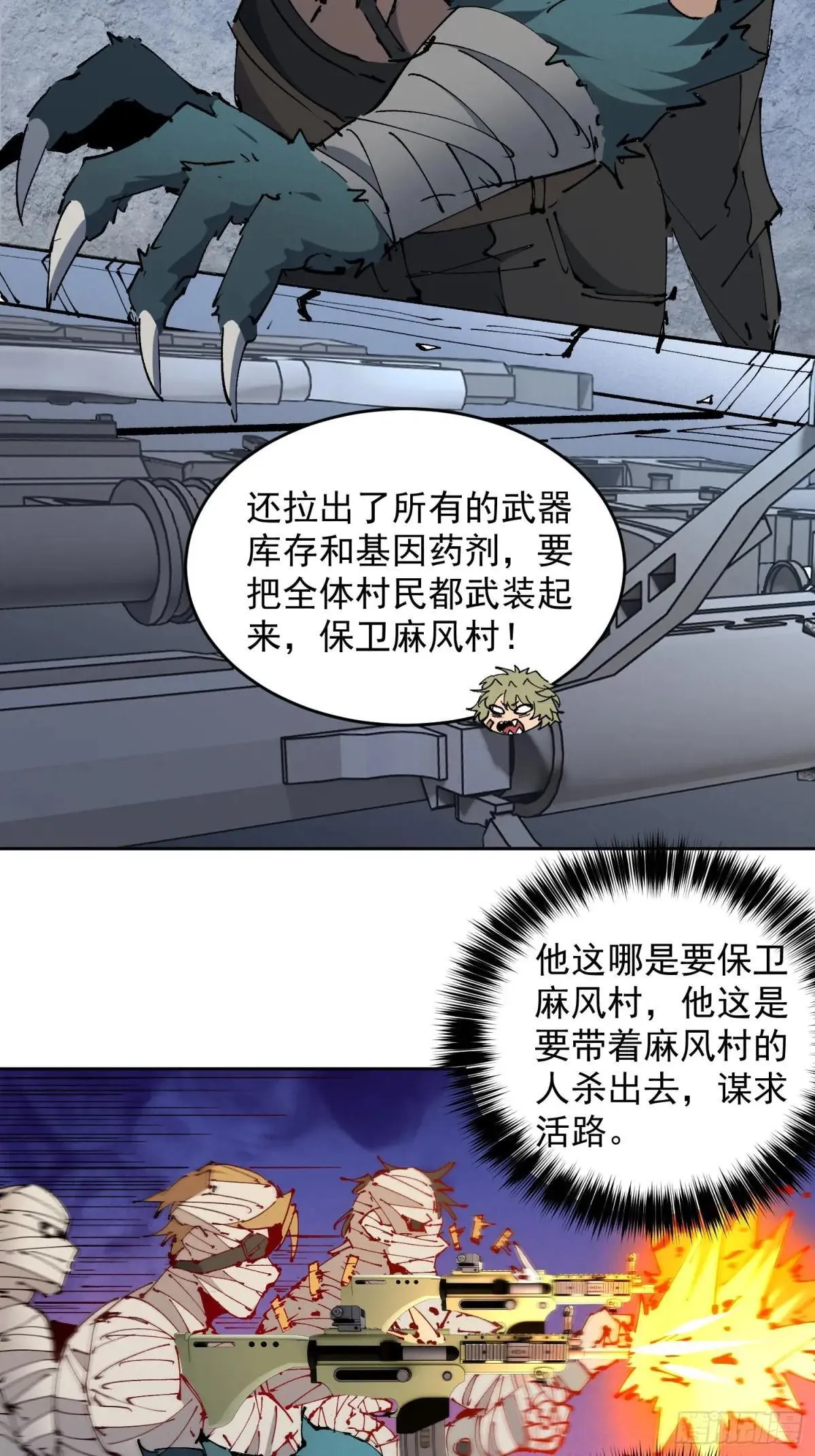 第269话 苏木莲！危！3
