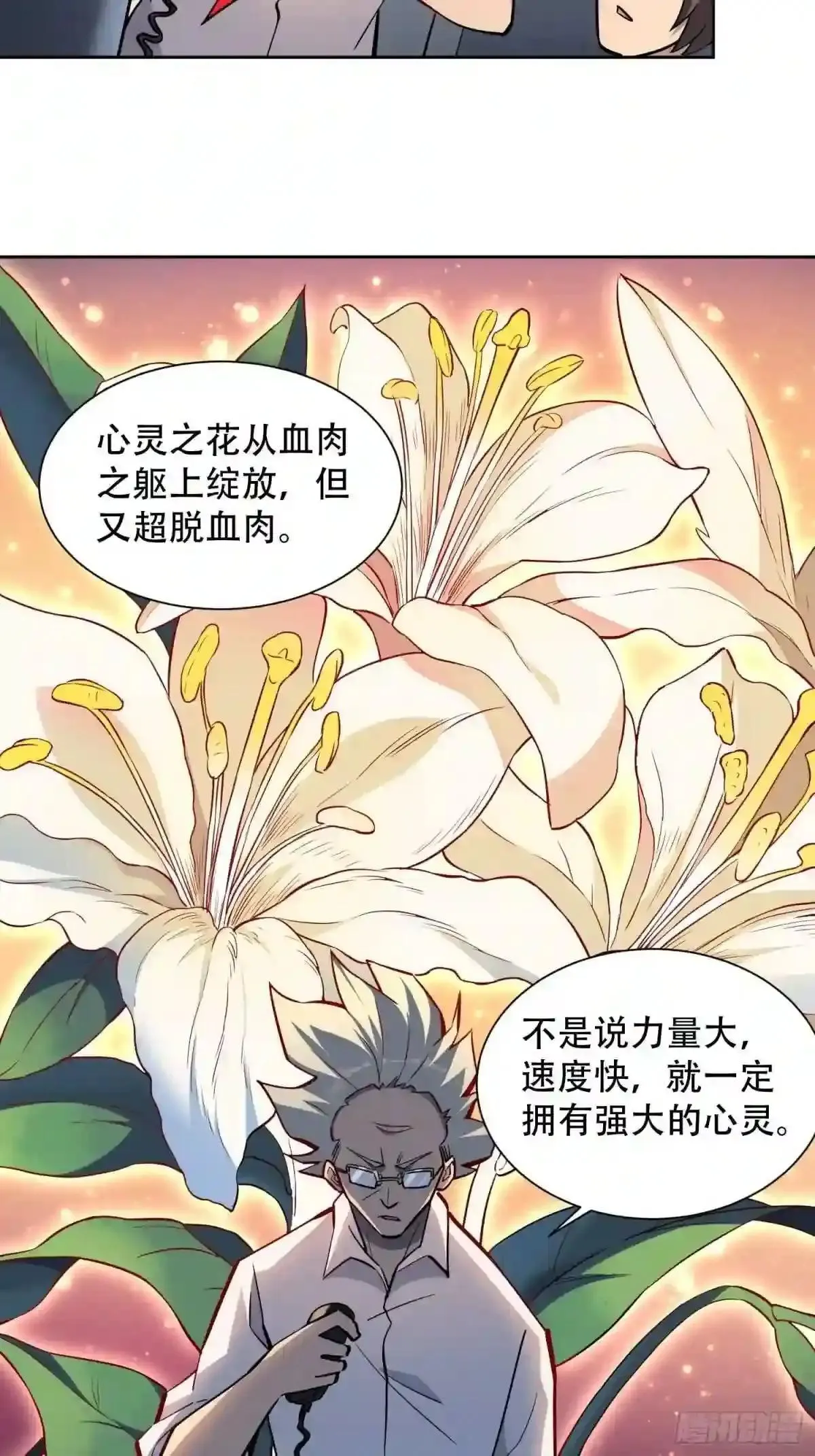 第50话 血色十年9