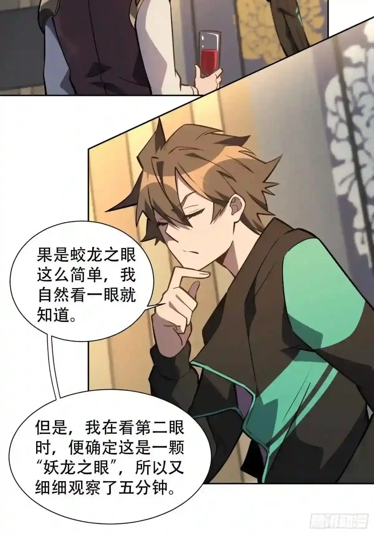 第33话 孟超在线打脸23