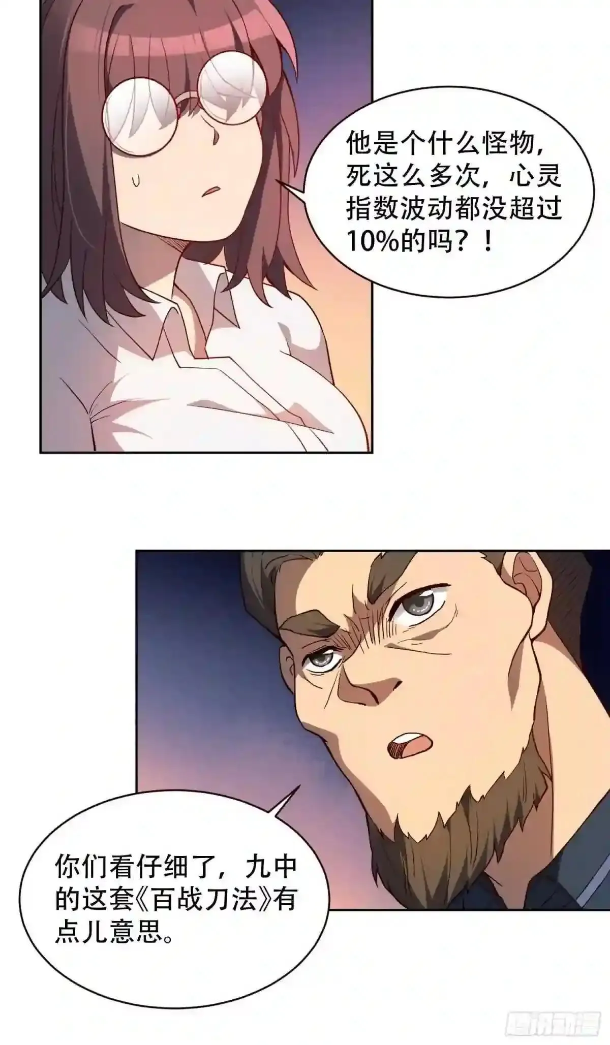 第57话 割韭菜的时候到了!12