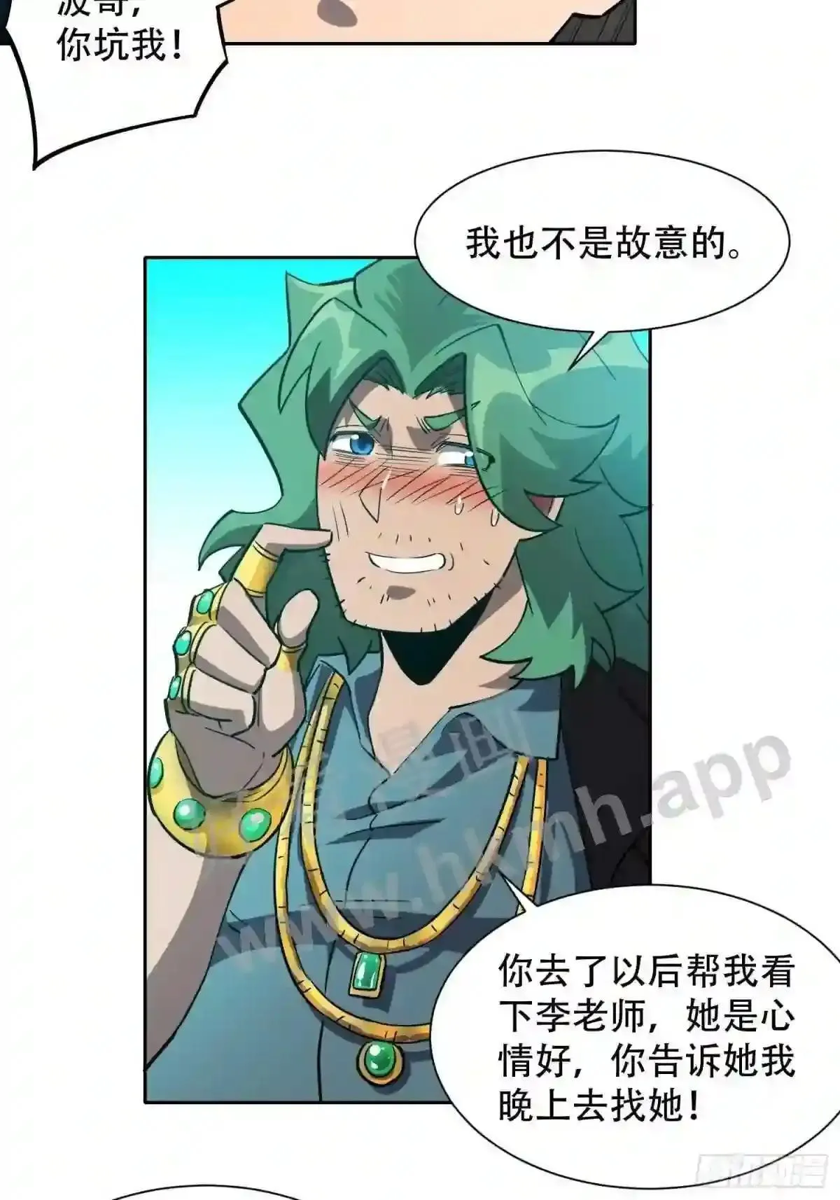 第101话 双线任务开启!33
