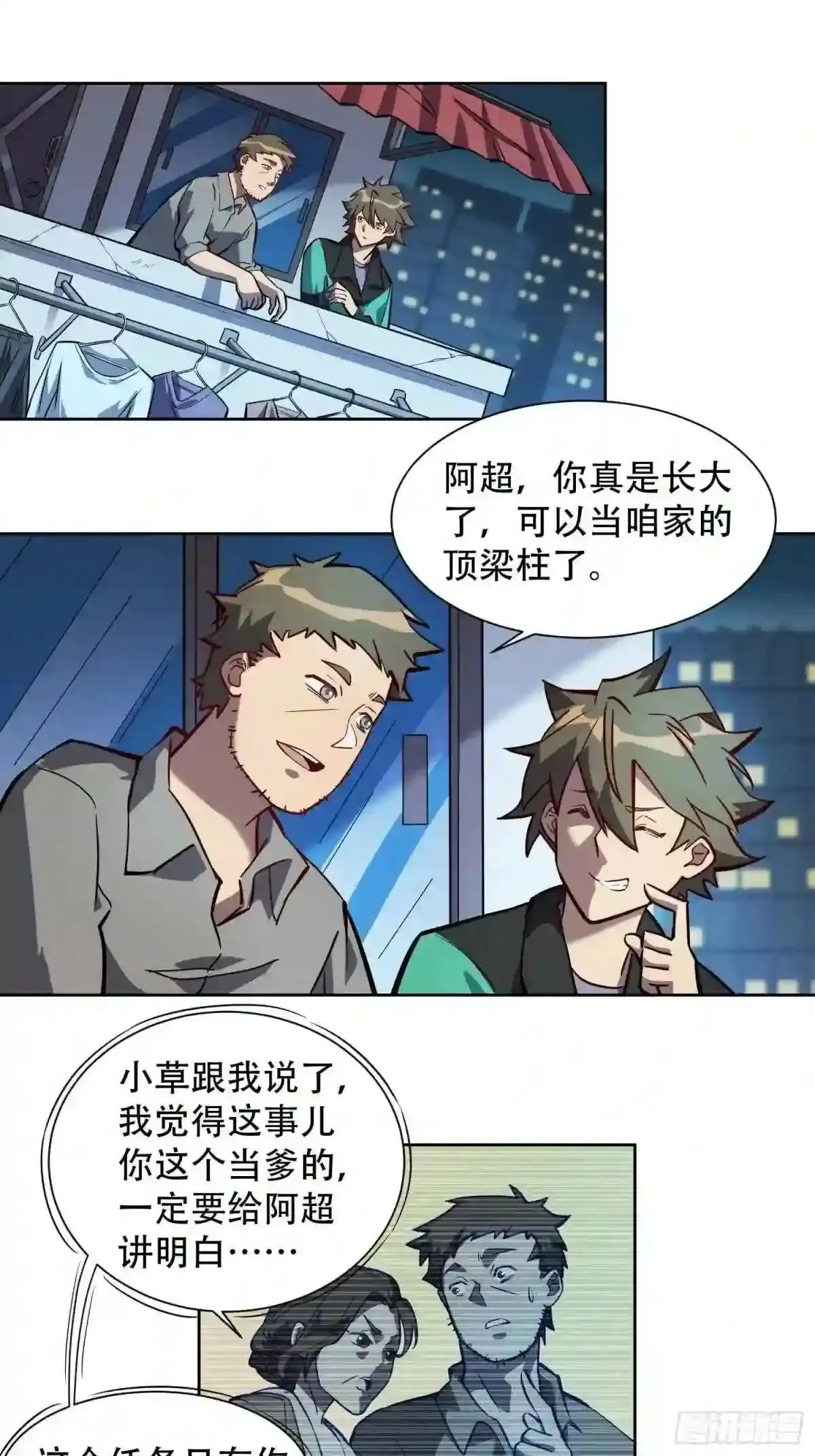 第28话 火种的正确使用方式2