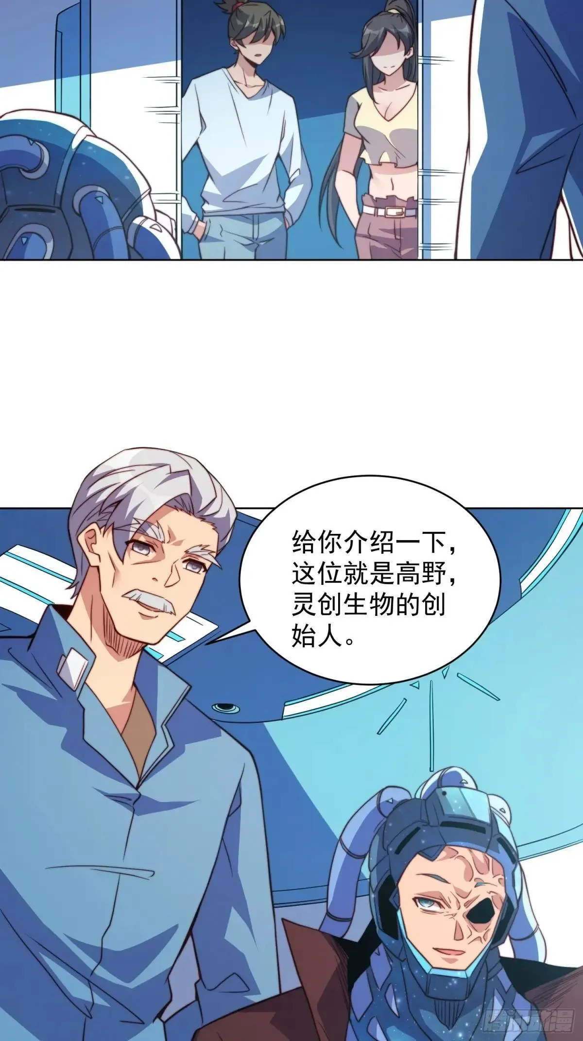 第194话 宠兽伤人43
