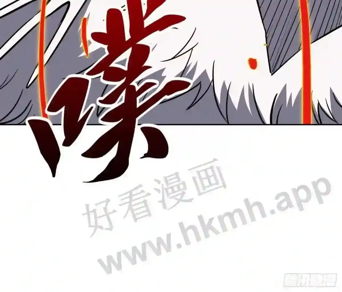 第84话 孟超临战超凡48