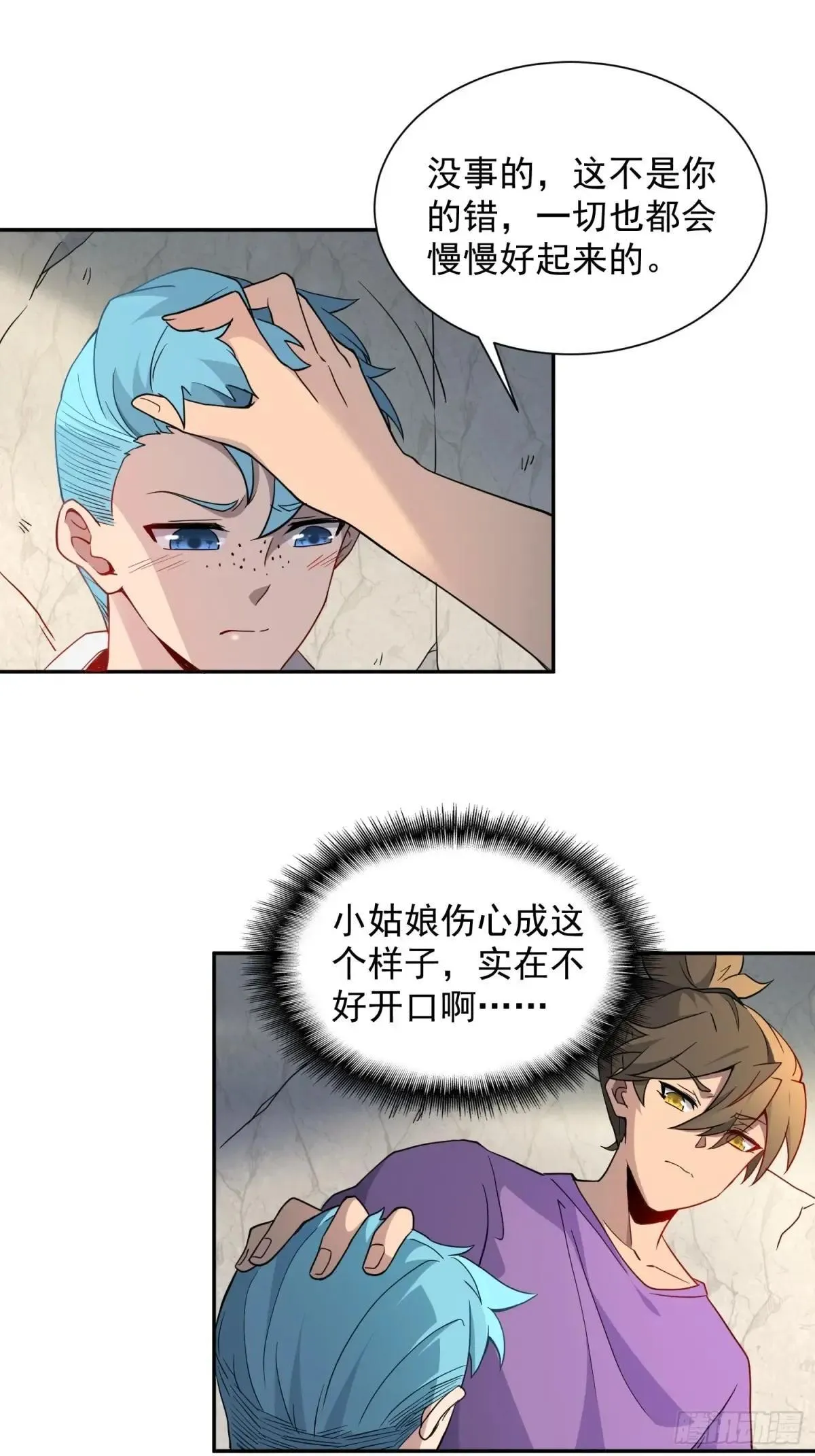 第242话 宁朗的过往46