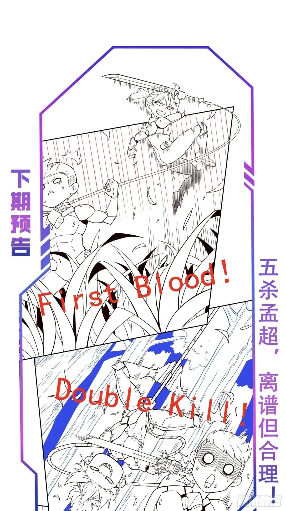 第161话 新生对抗赛32