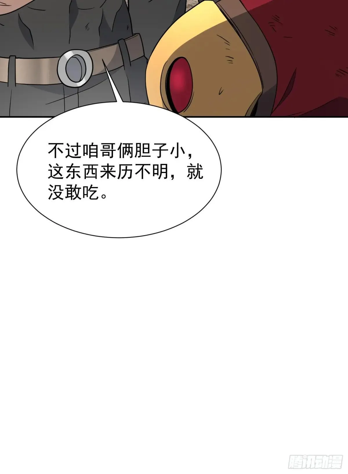 第241话 神变胶囊3