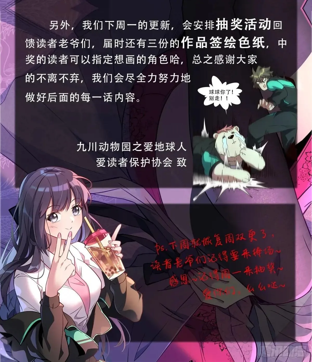 滑跪！剧情优化公告1
