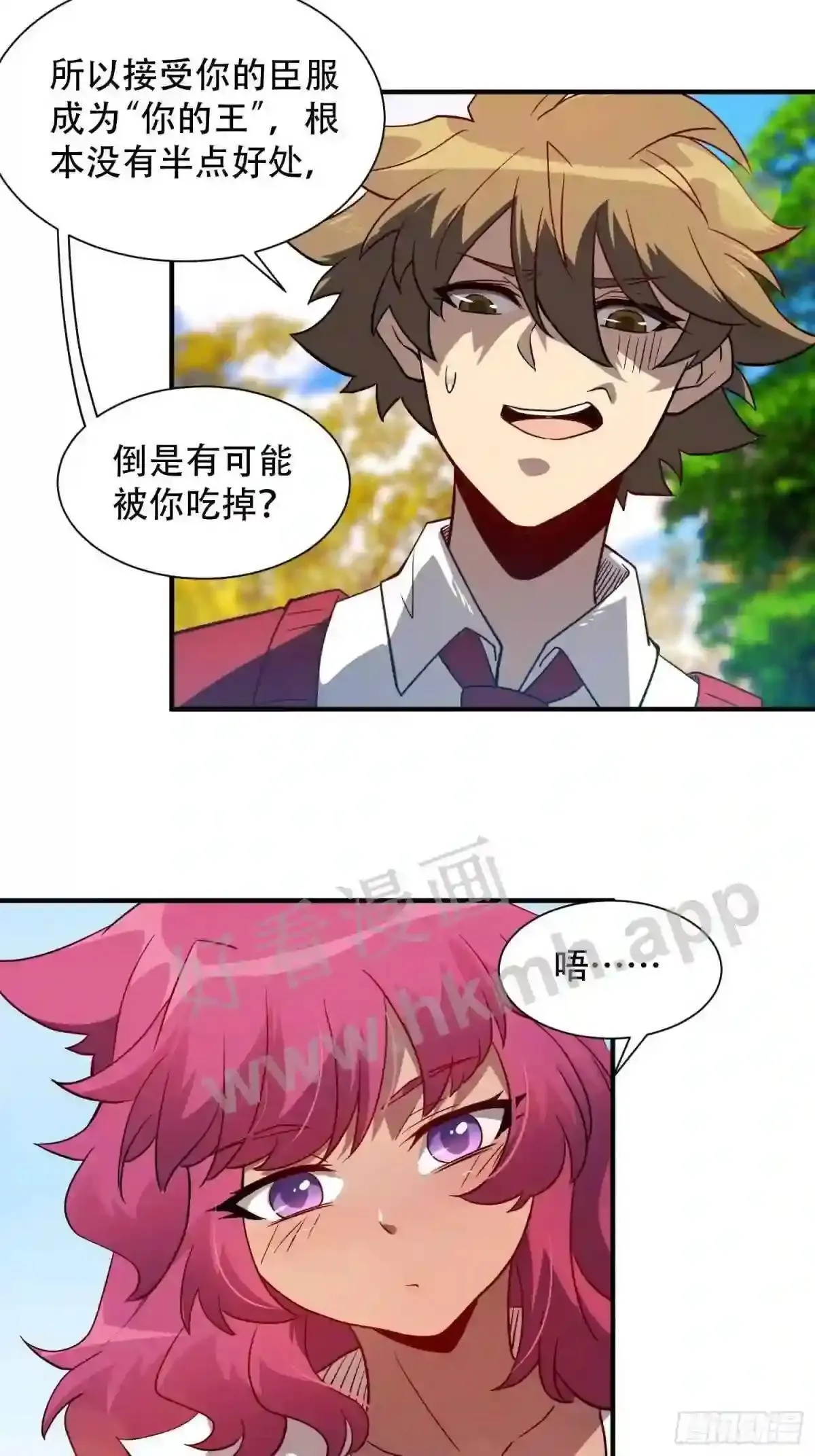 第116话 误会大了!21