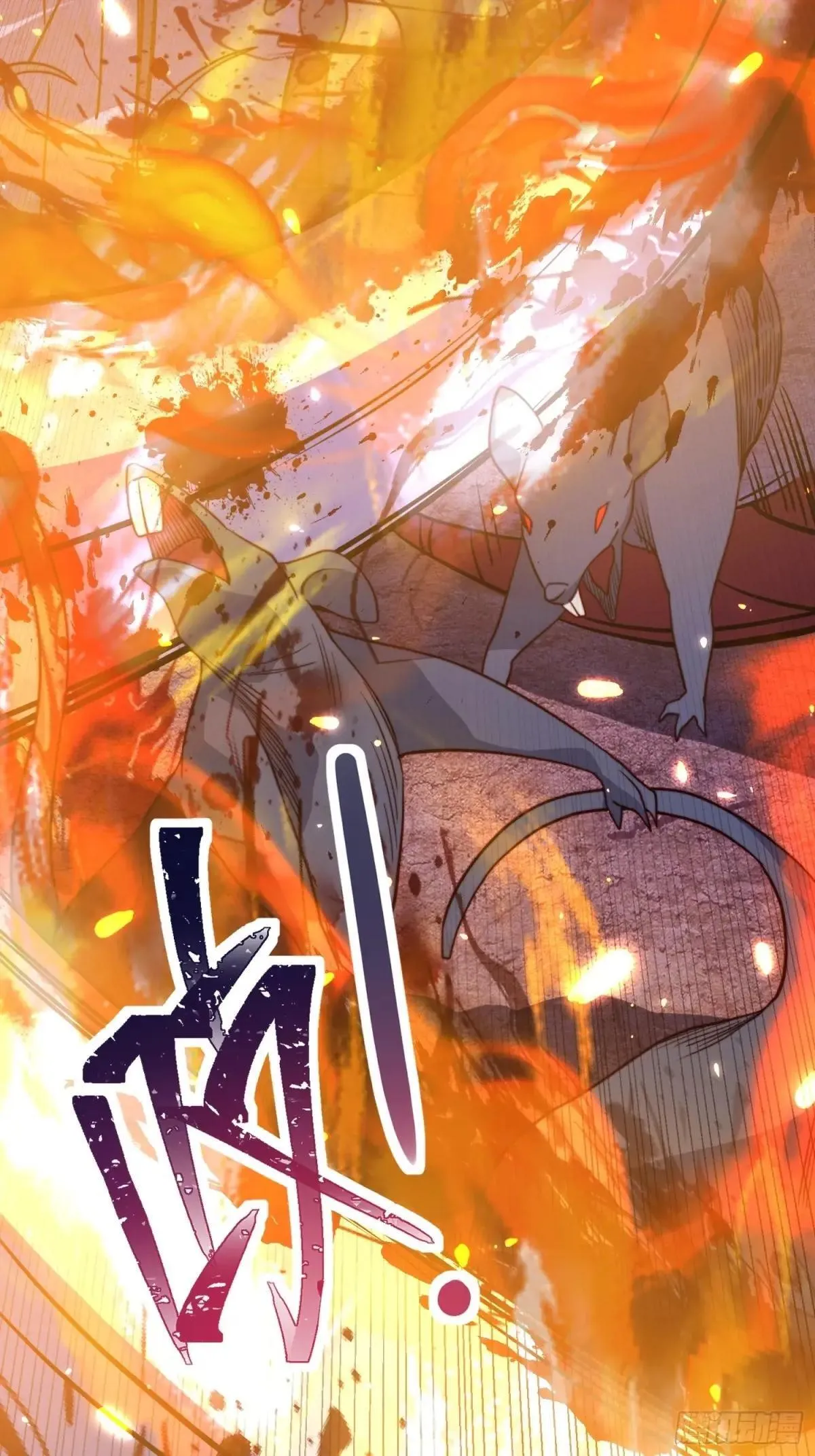 第199话 鼠潮危机9
