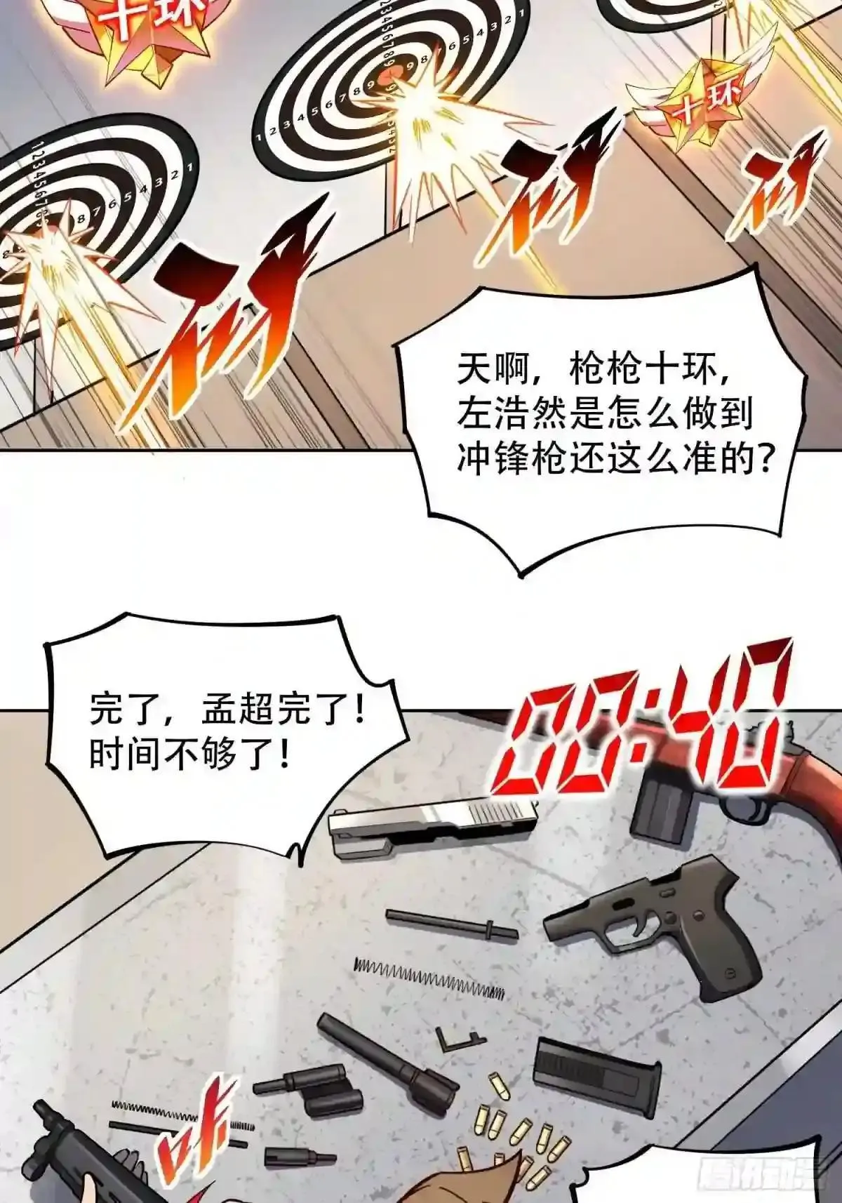 第37话 高考场上见真章!25