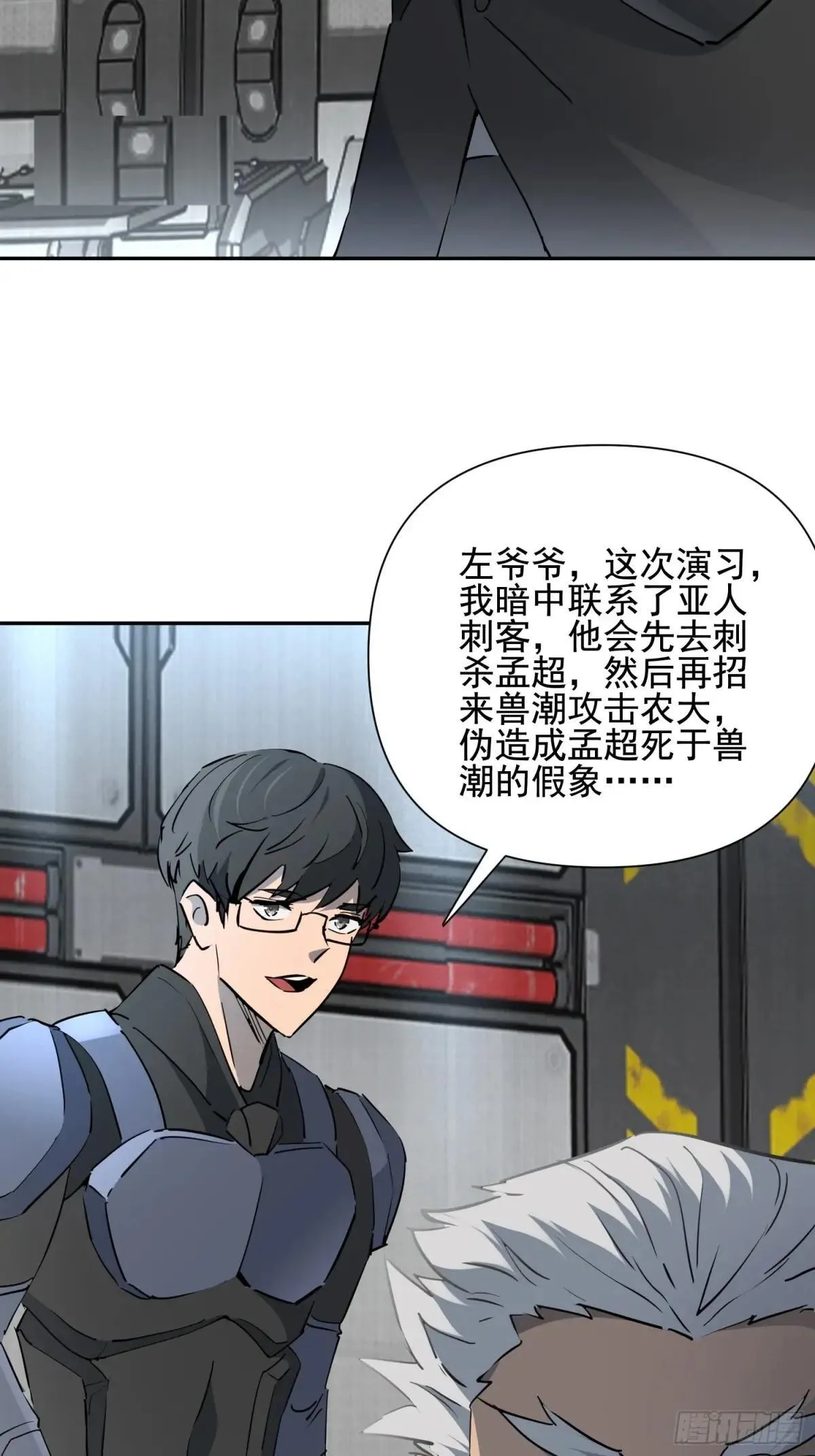 第304话 狩猎开始50