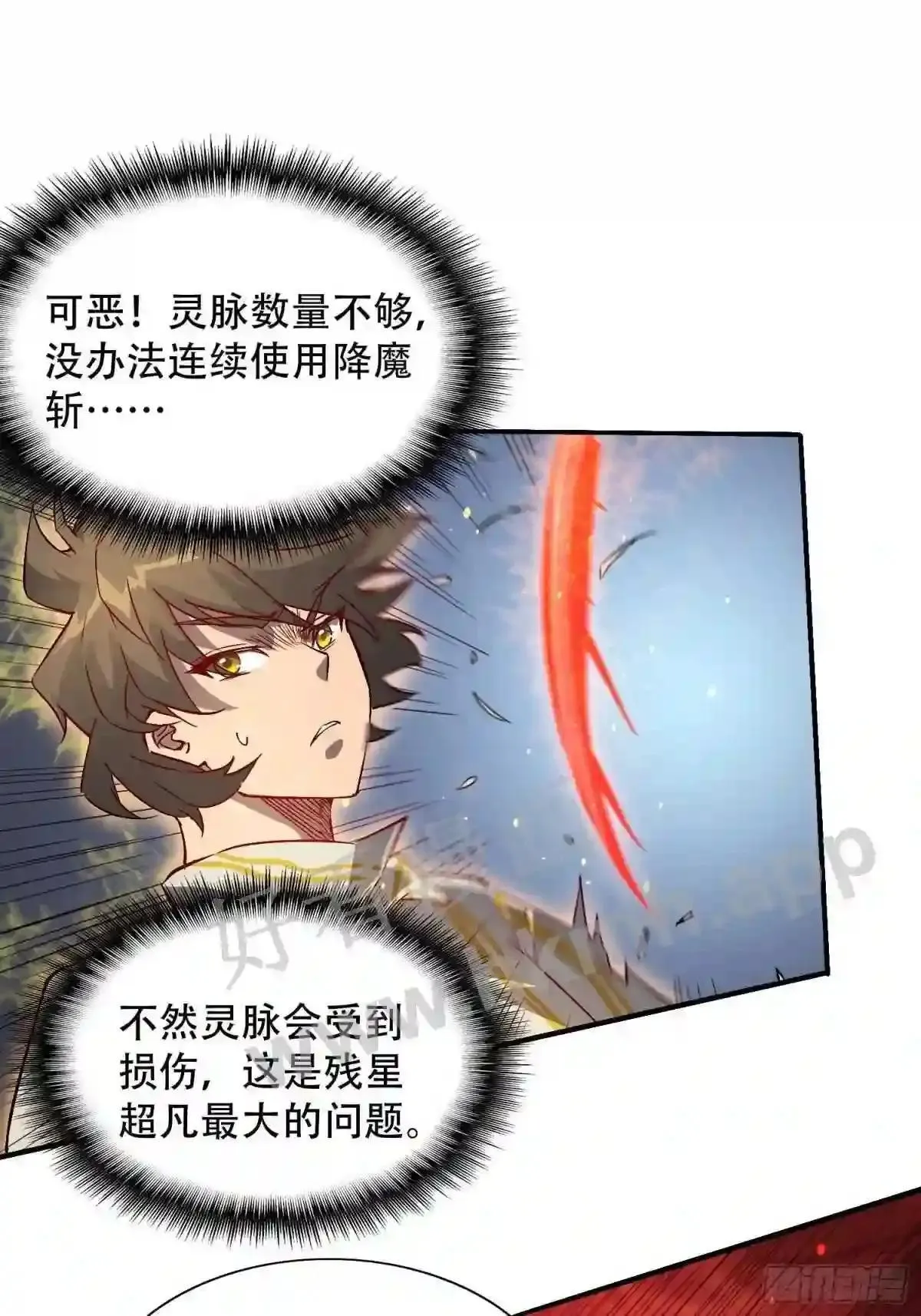第89话 你真的赢了我吗?14