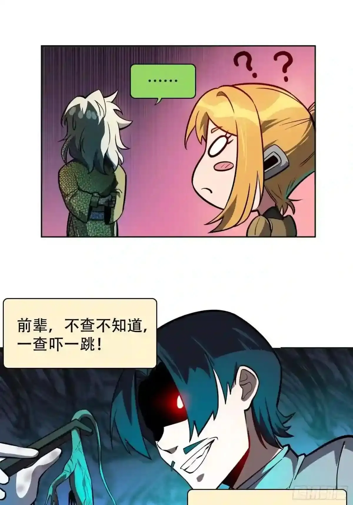 第44话 燕氏出手求原谅15
