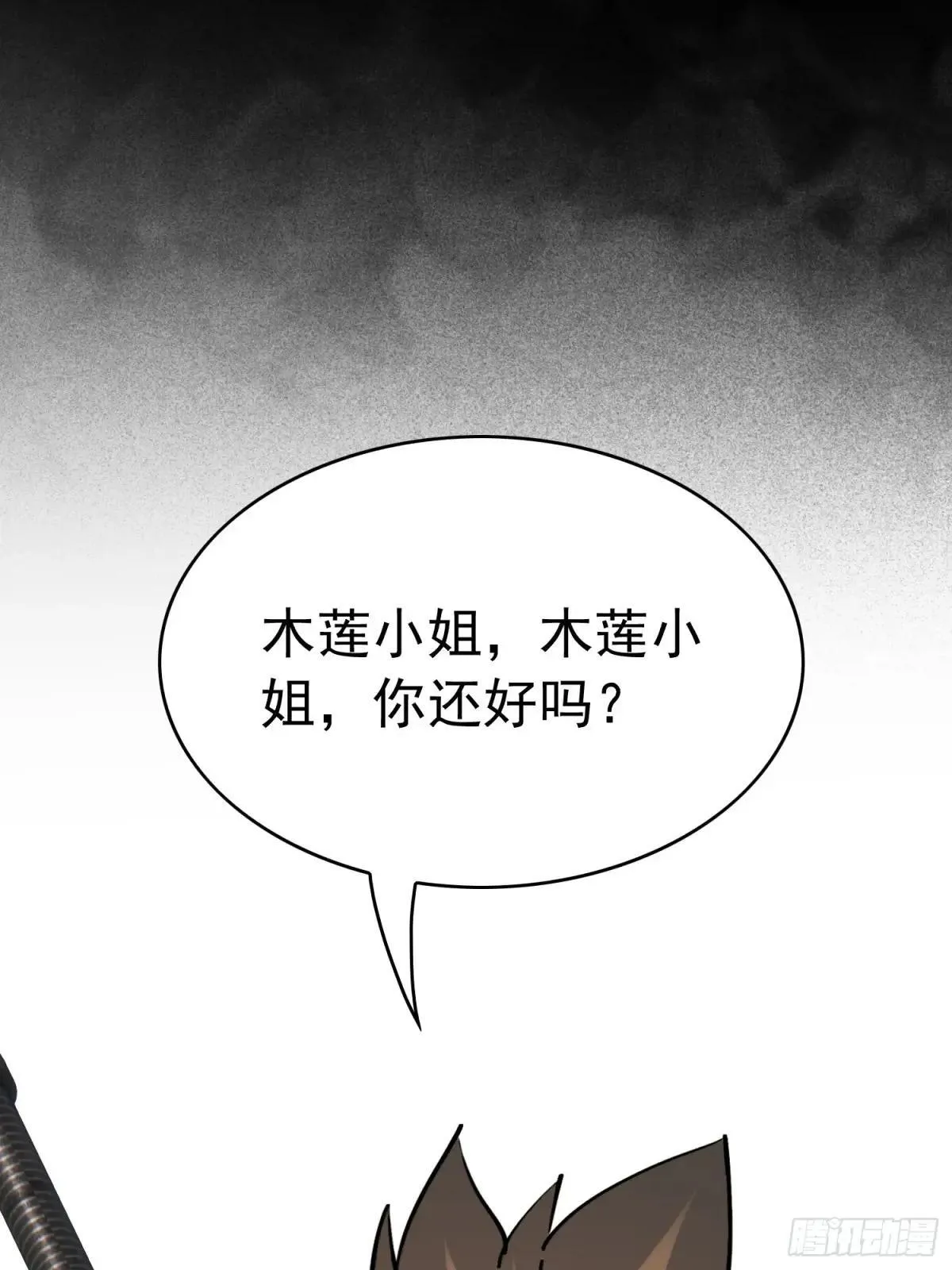 第271话 野狼28
