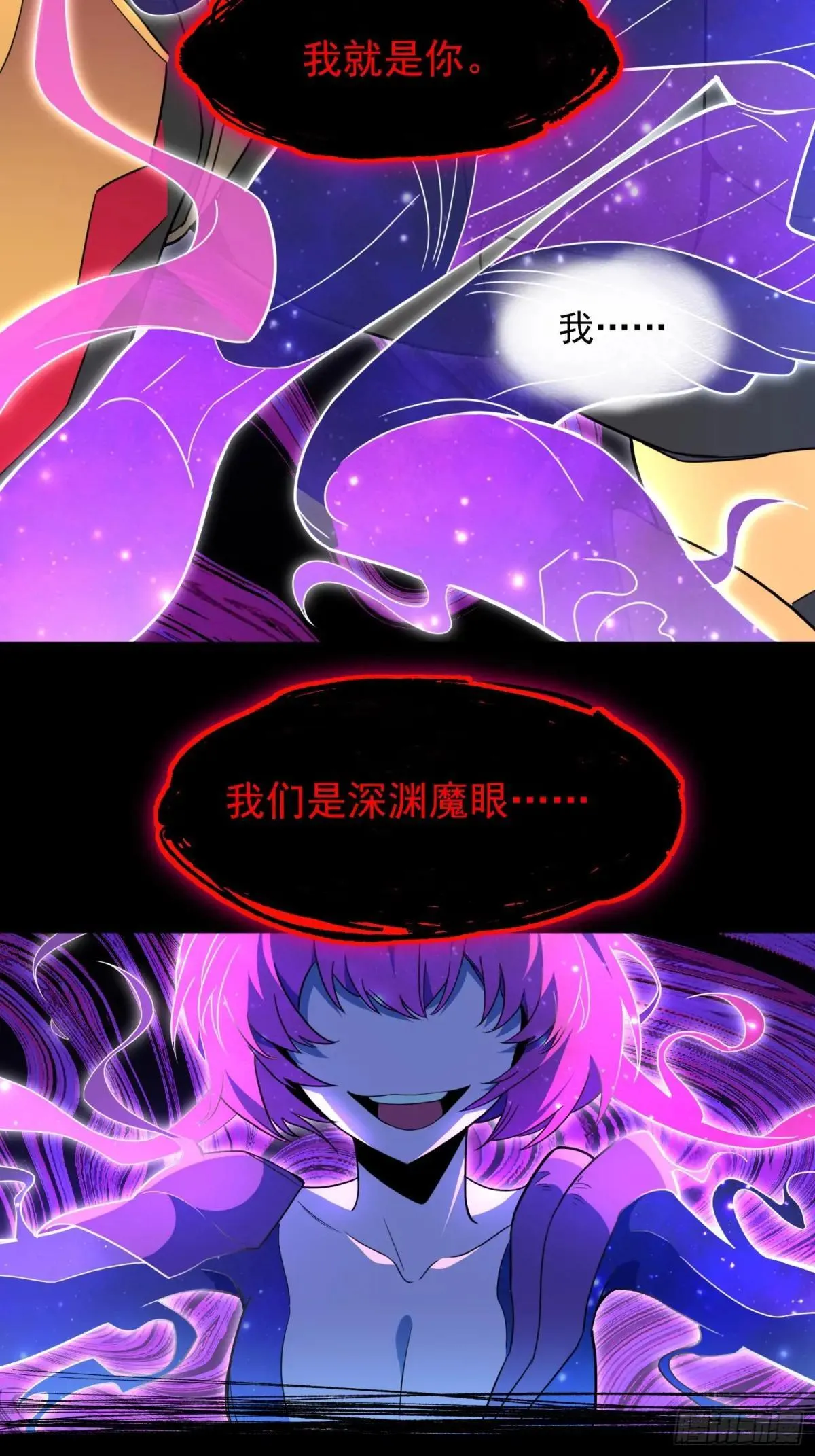 第235话 深渊魔眼的记忆7