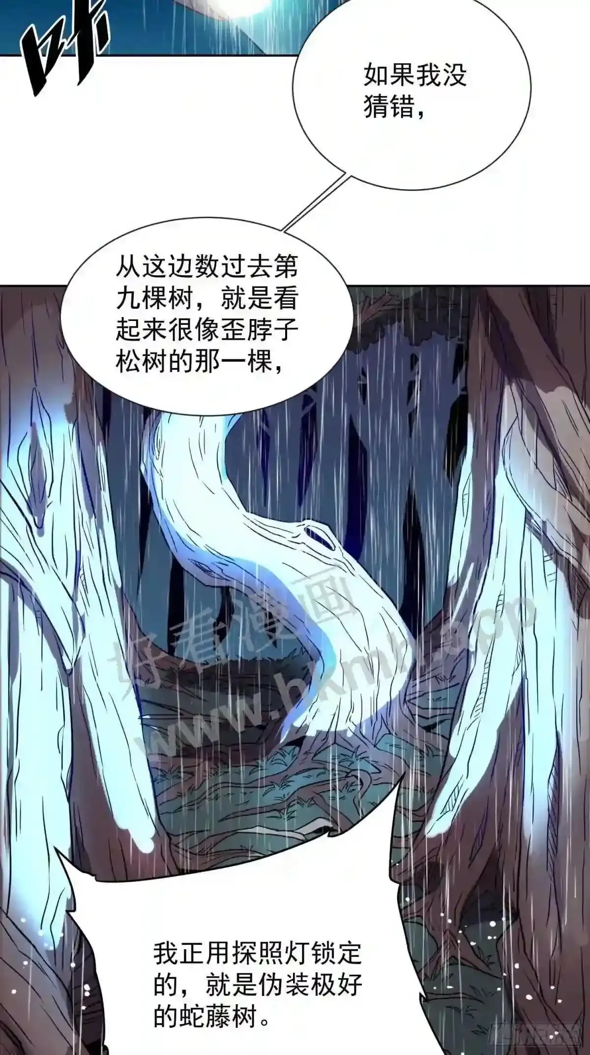 第152话 蛇藤危机!15
