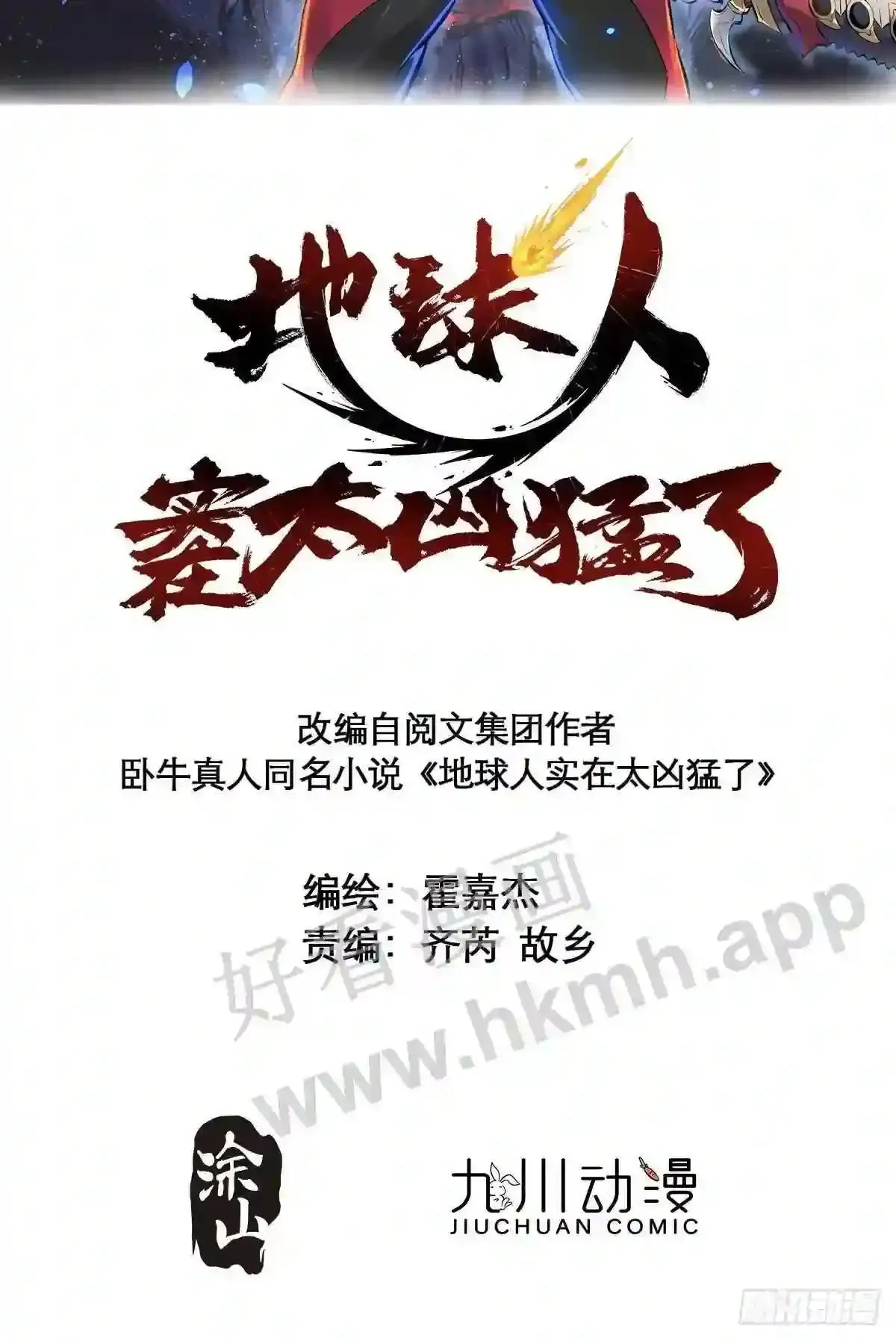 第153话 狮龙鱼55
