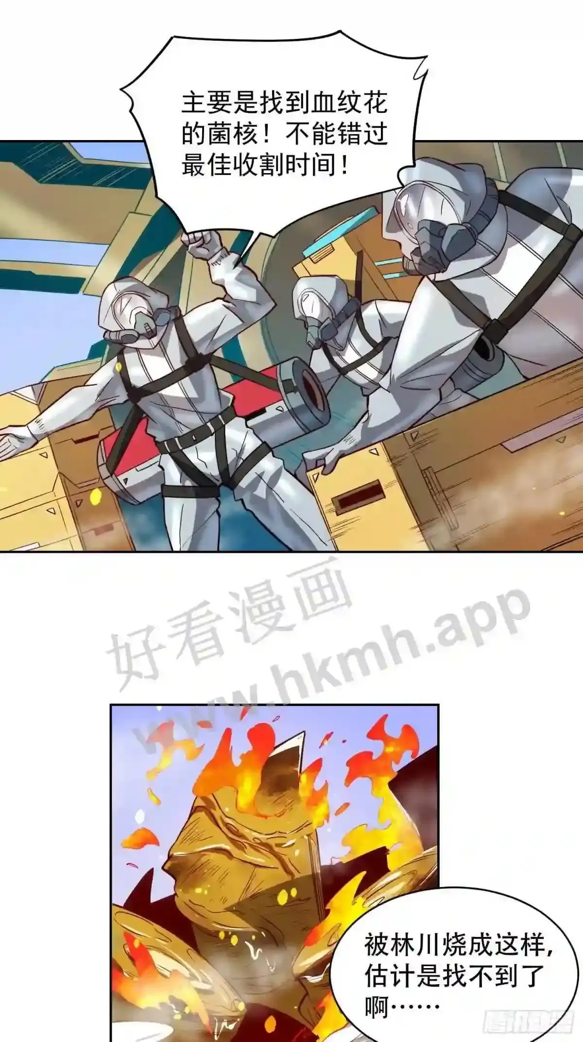 第149话 哭泣杀神28