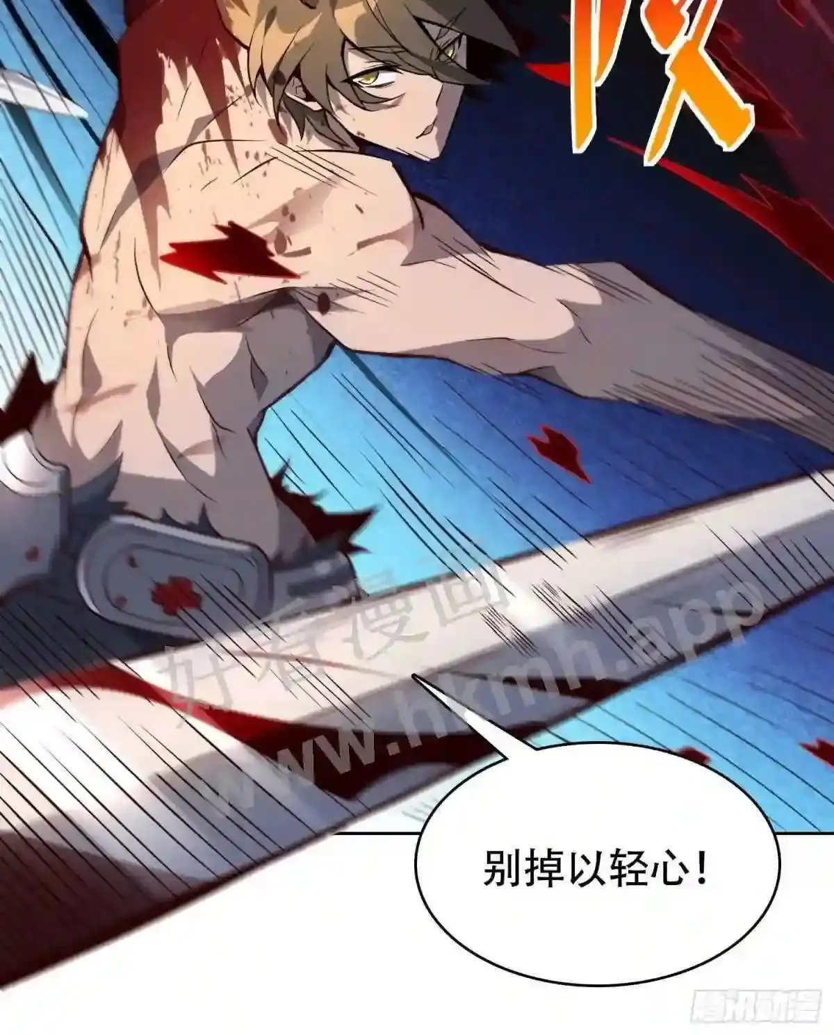 第77话 血月妖狼27
