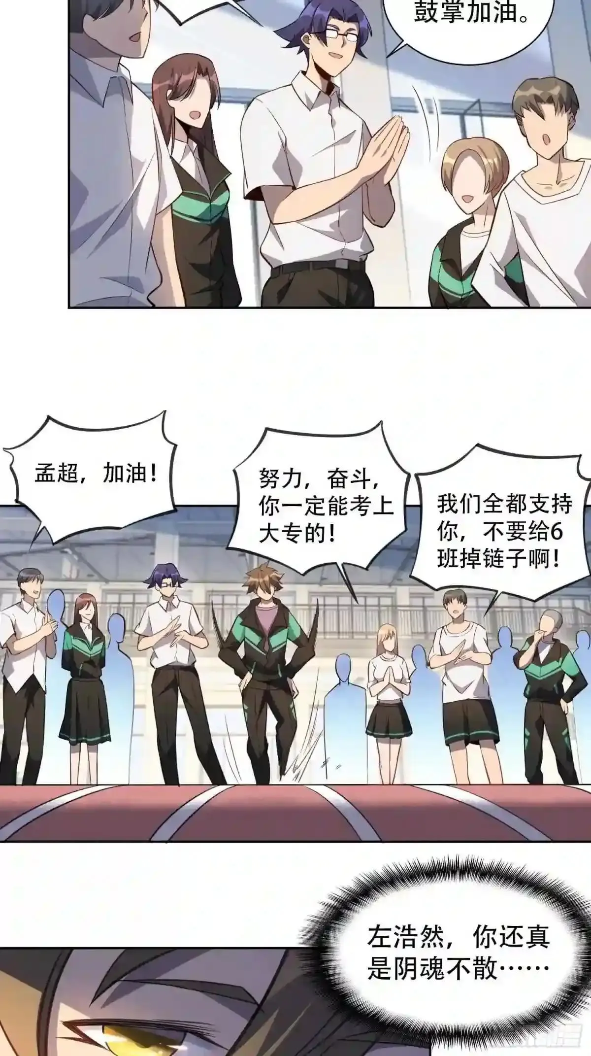 第24话 一代逼王孟超3