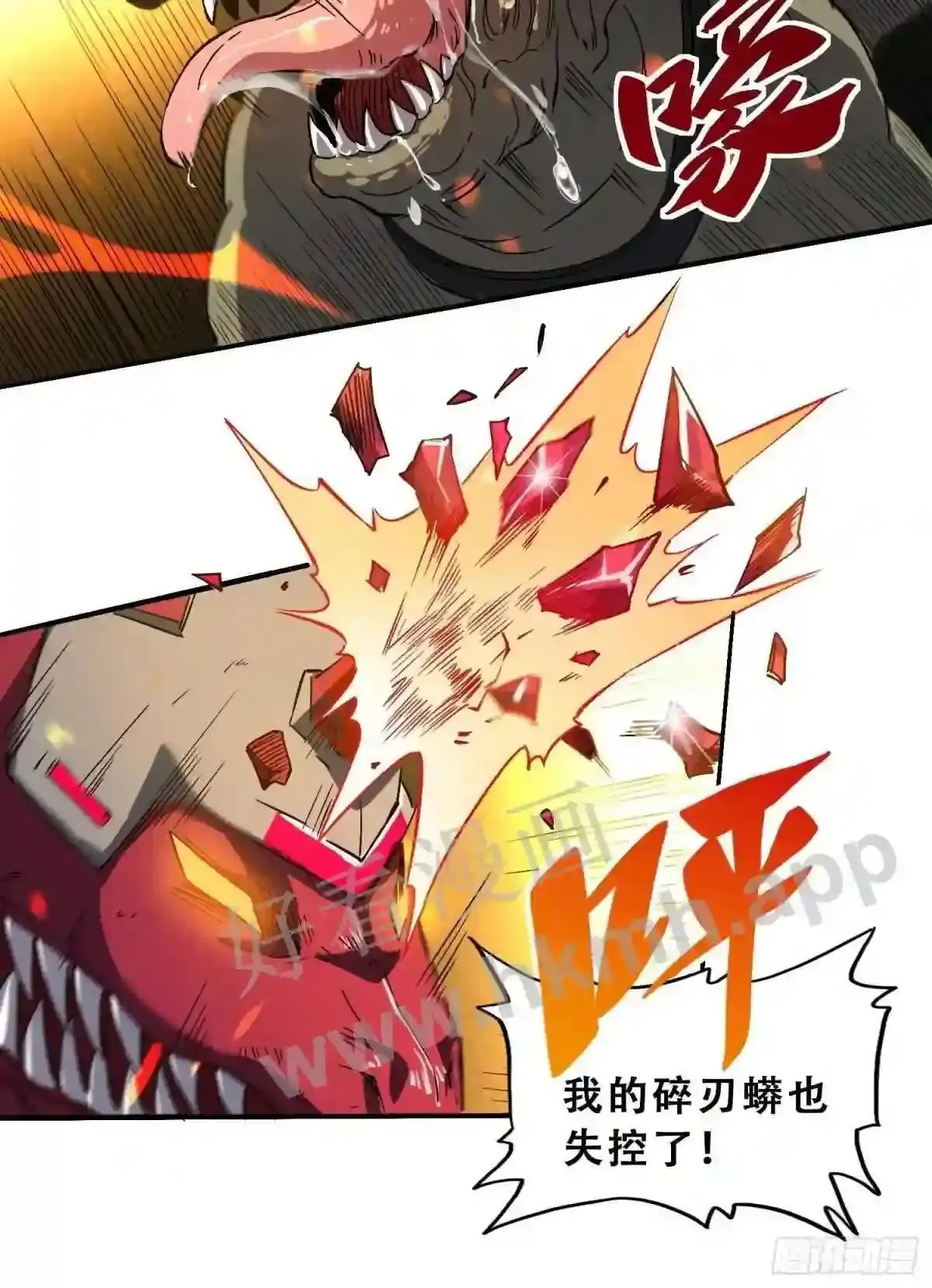 第109话 该我上场表演了!20