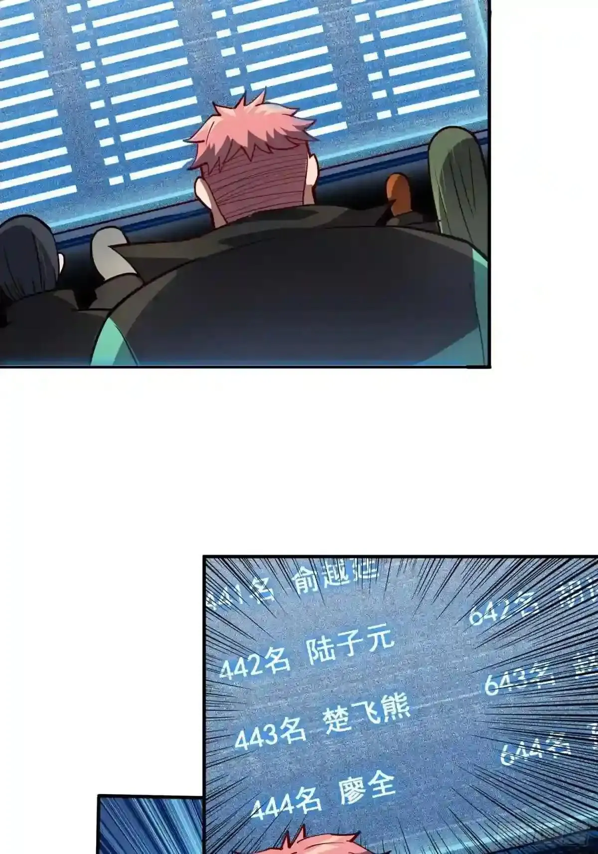第58话 学姐什么的,影响团结7