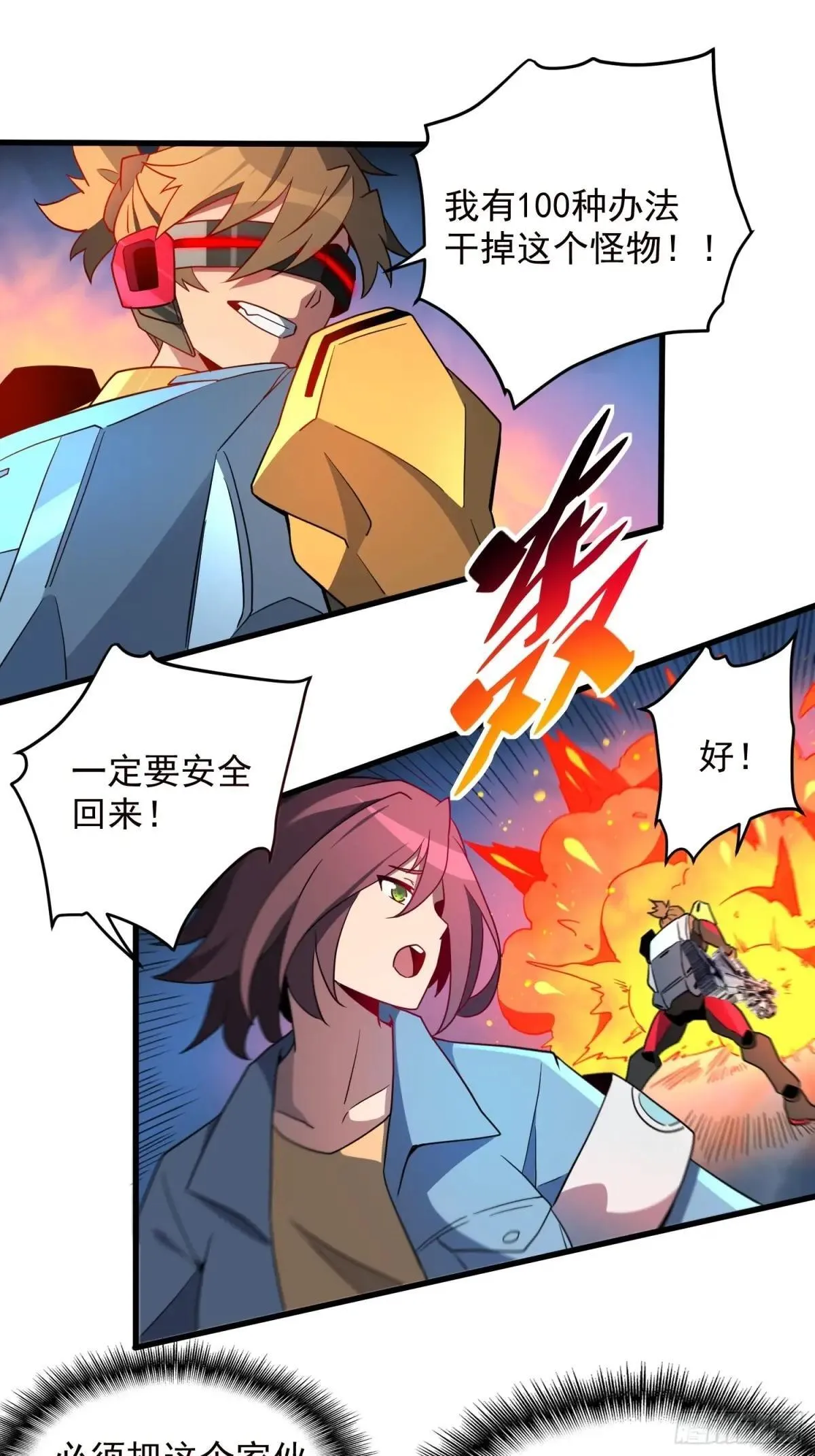第226话 休想拦我！！30